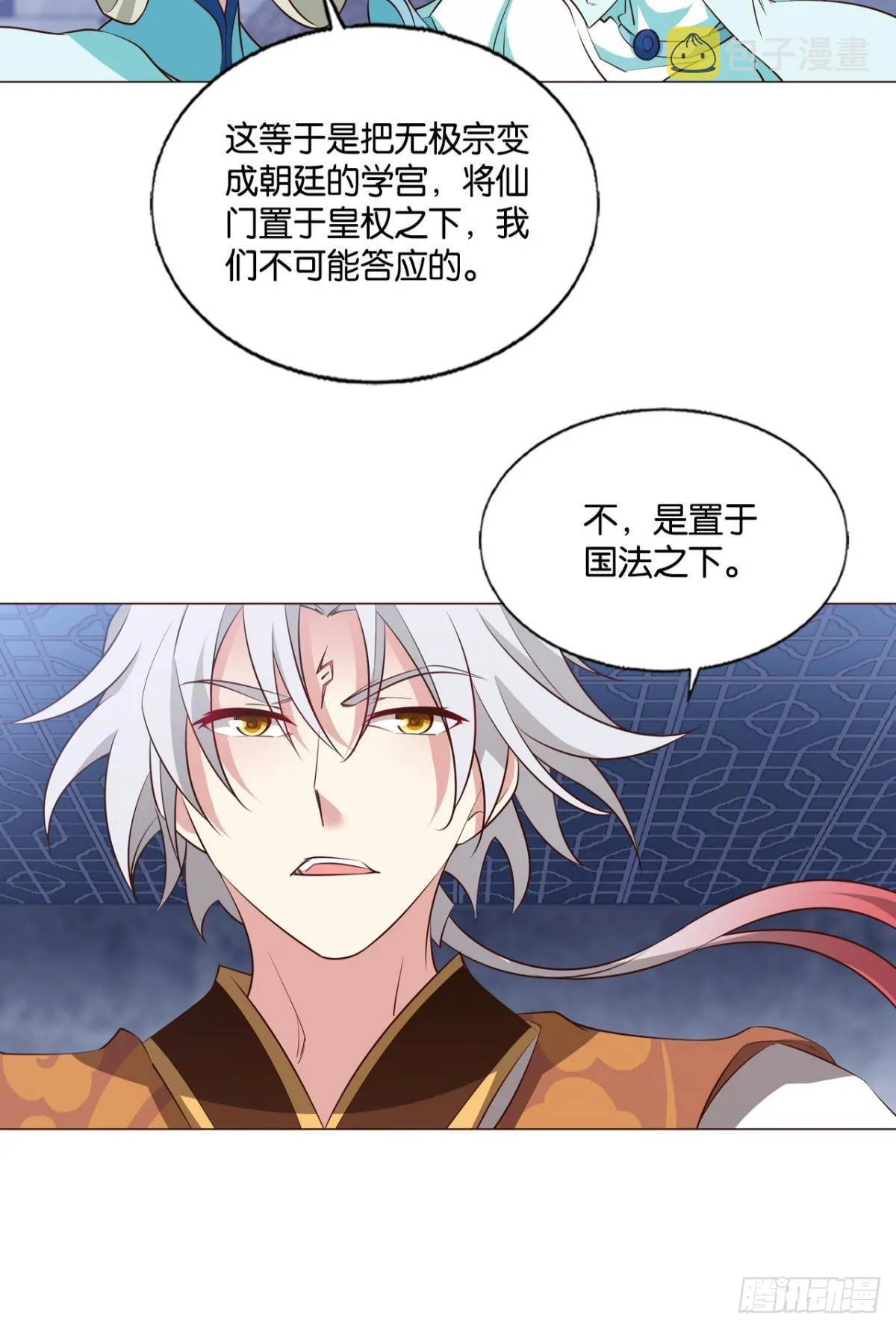 捍卫真理！ 第8页