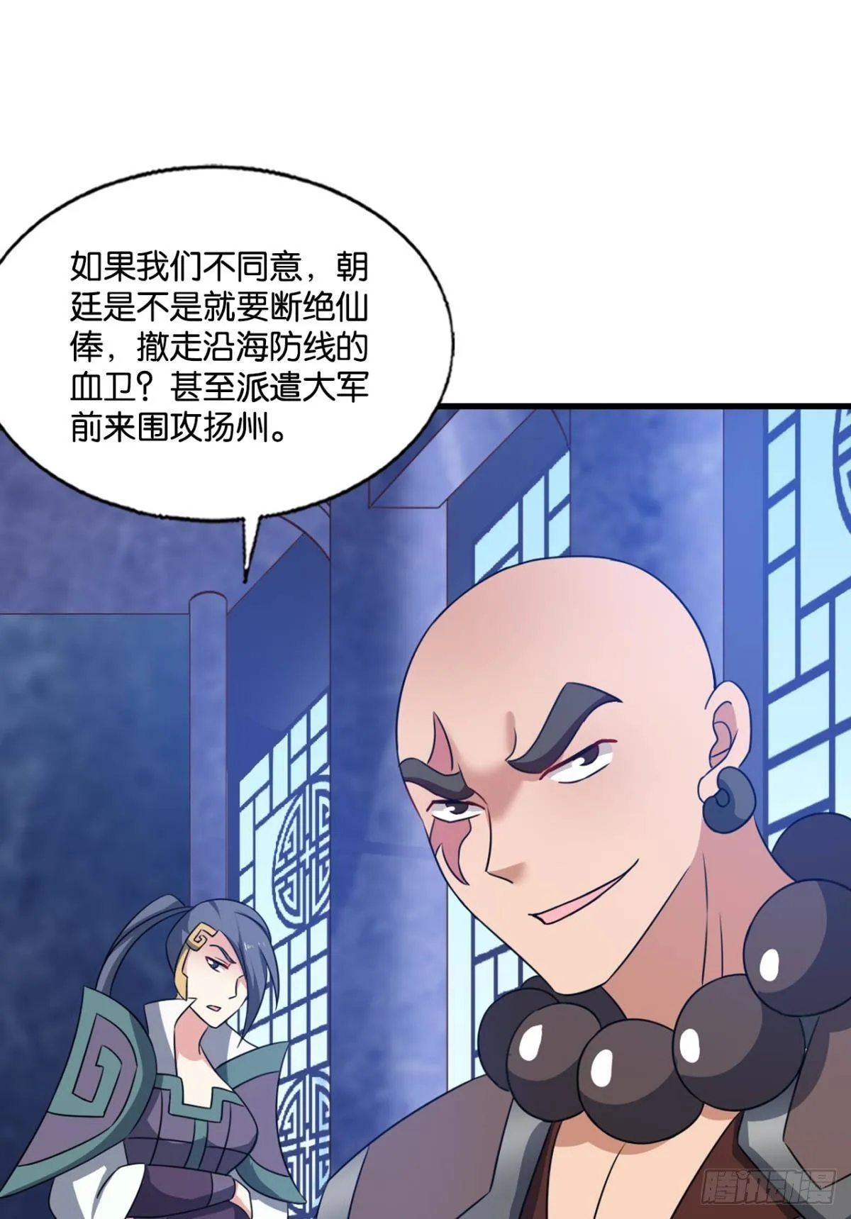 捍卫真理！ 第9页