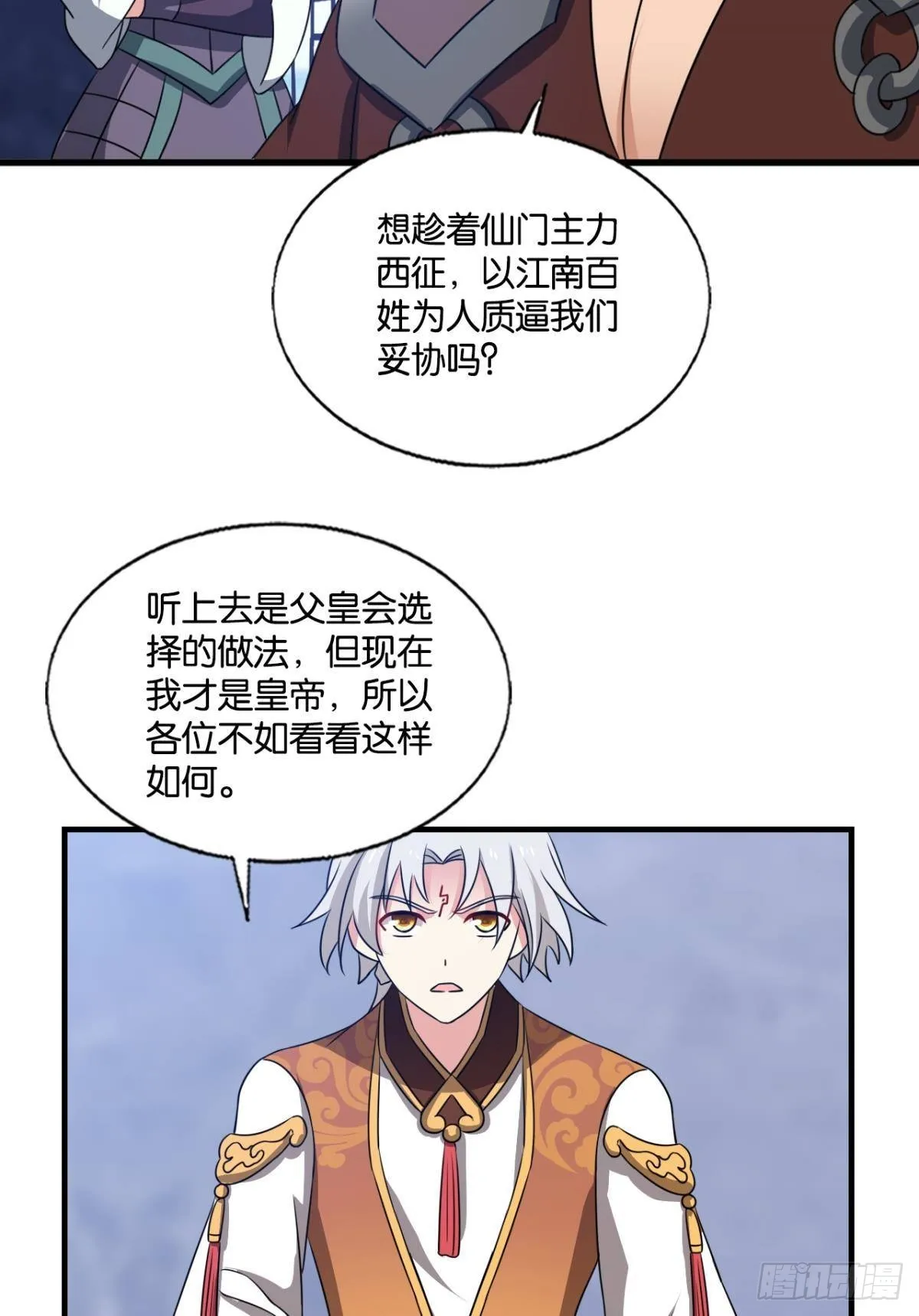 捍卫真理！ 第10页