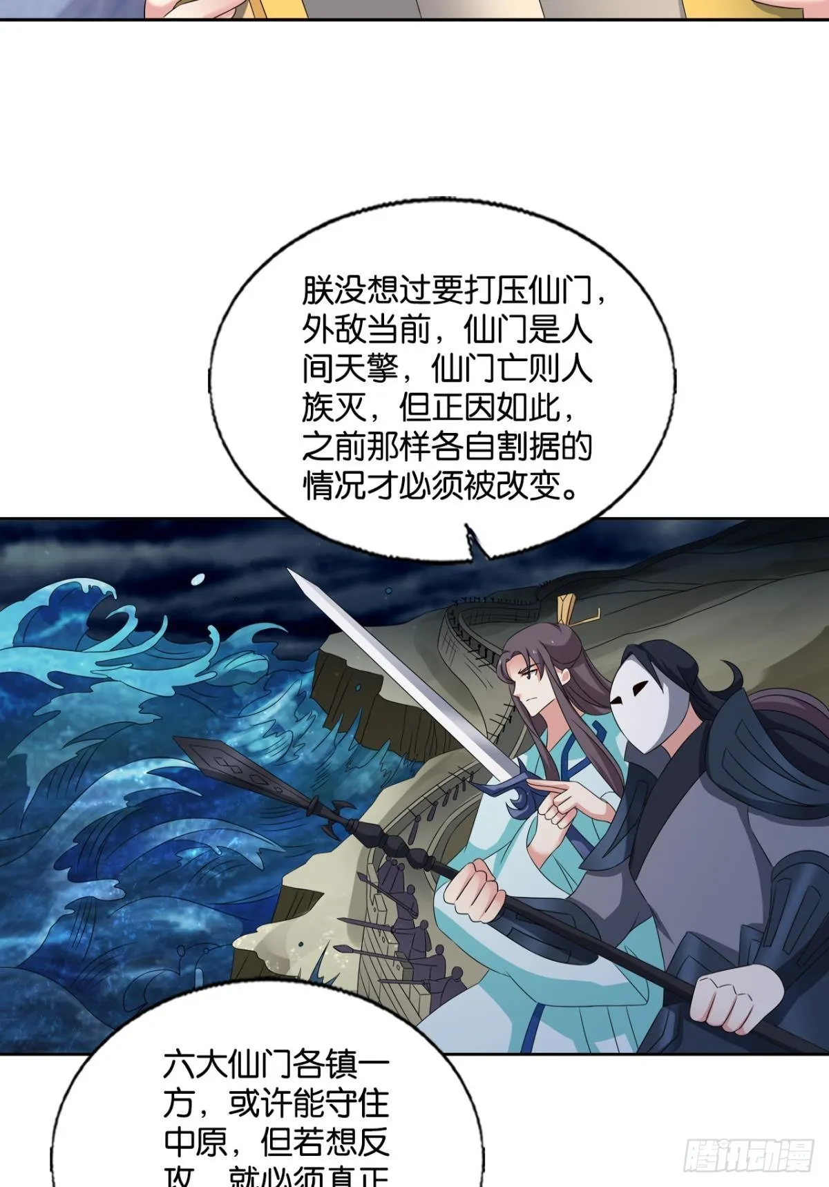 捍卫真理！ 第12页