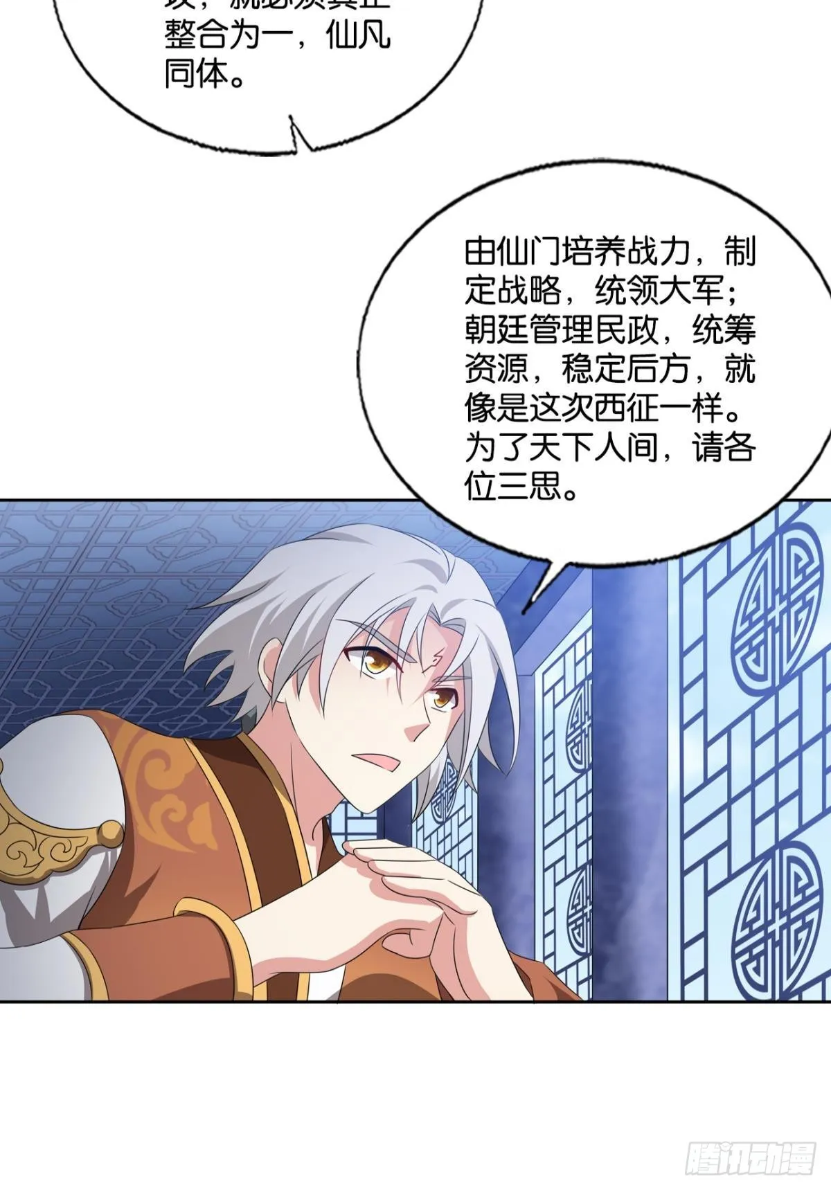 捍卫真理！ 第13页