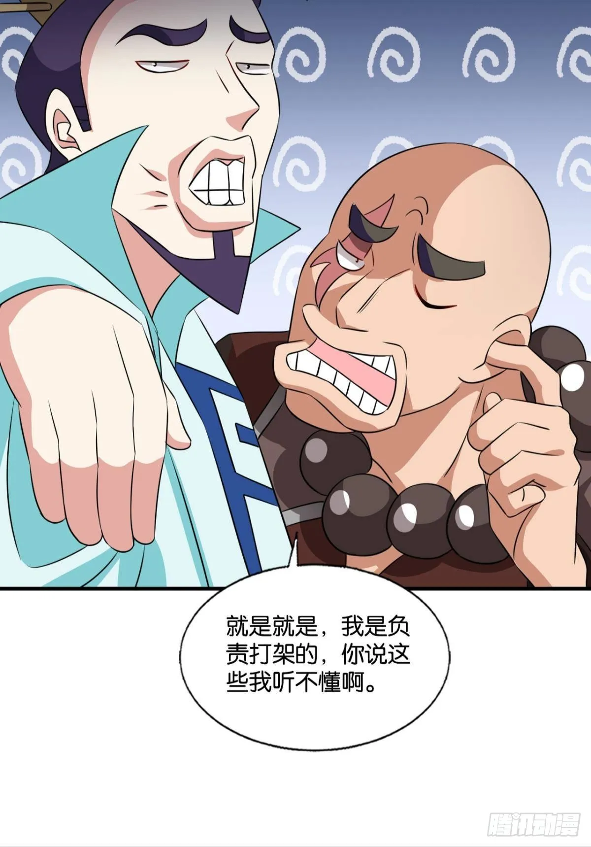 捍卫真理！ 第15页