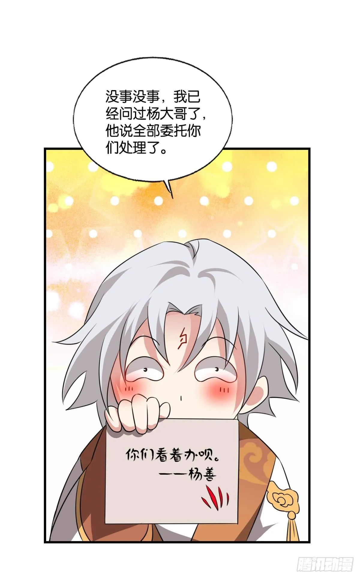 捍卫真理！ 第16页
