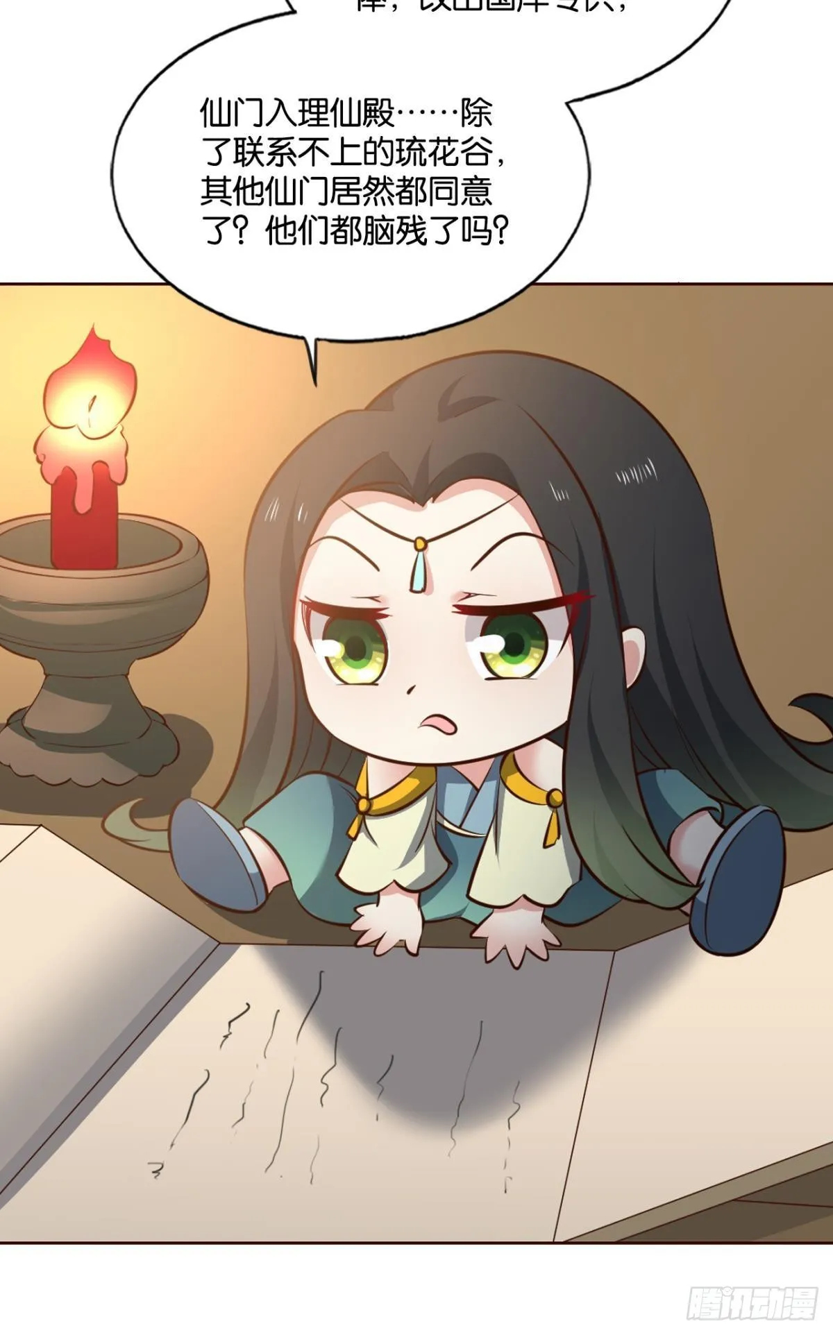 捍卫真理！ 第19页