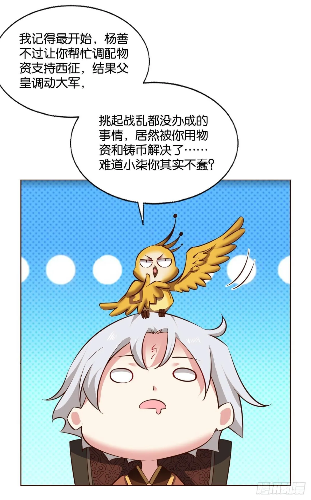 捍卫真理！ 第20页
