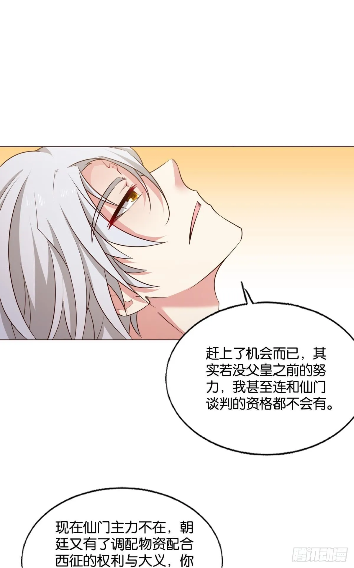 捍卫真理！ 第21页