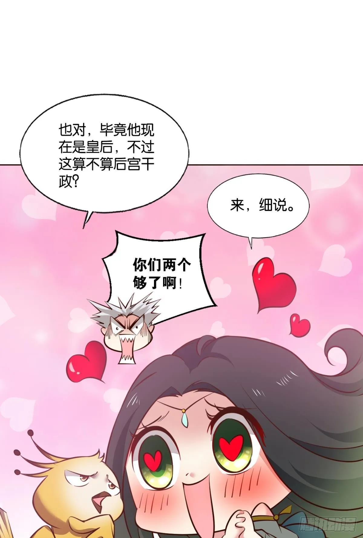 捍卫真理！ 第23页