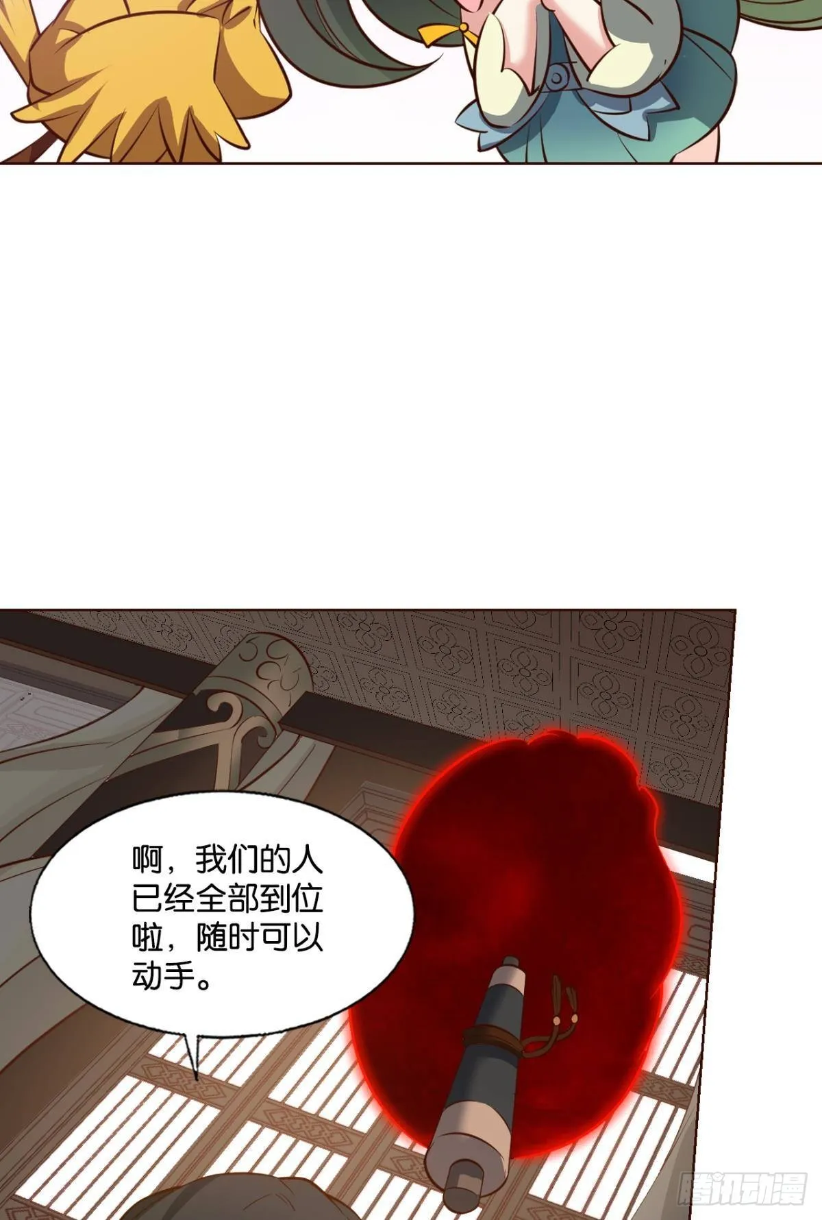 捍卫真理！ 第24页