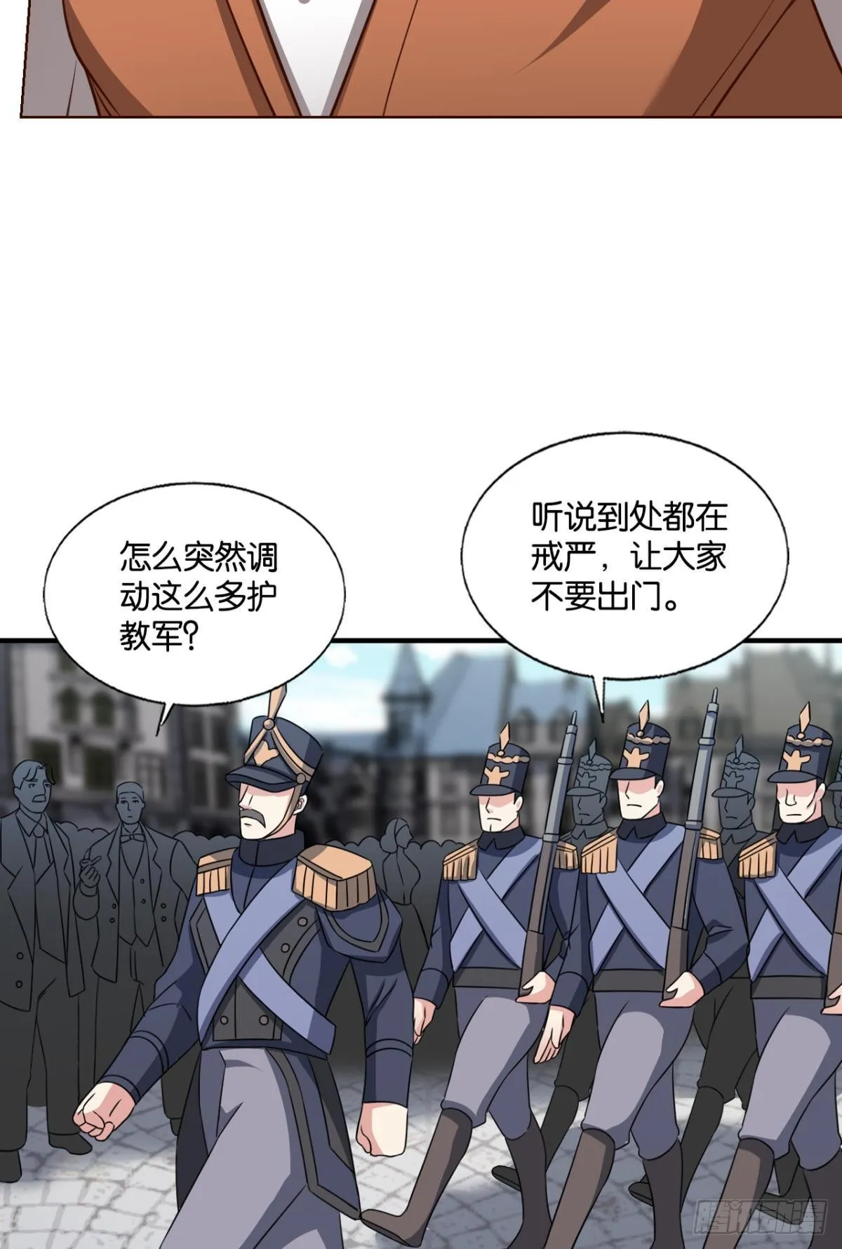 捍卫真理！ 第27页
