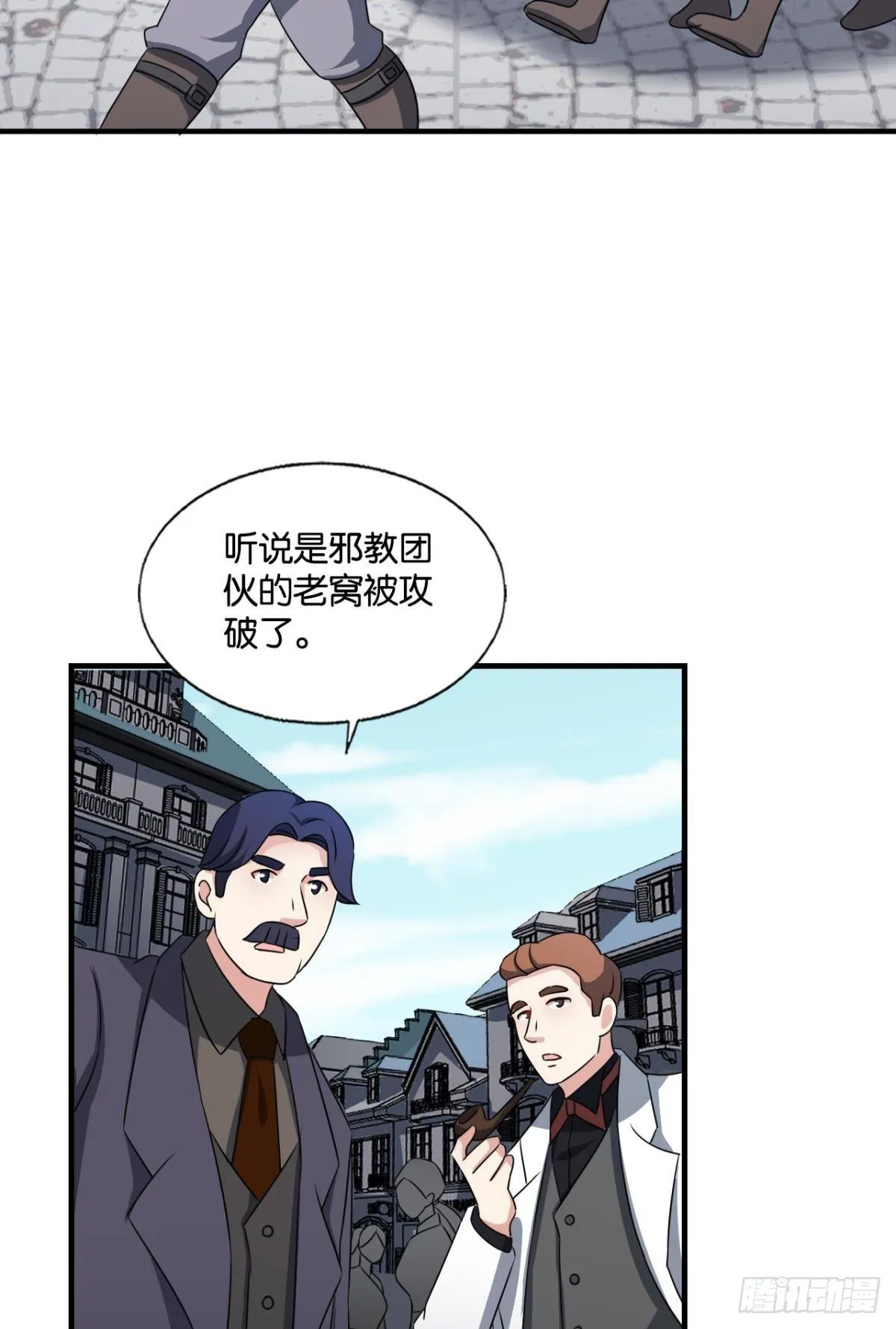 捍卫真理！ 第28页