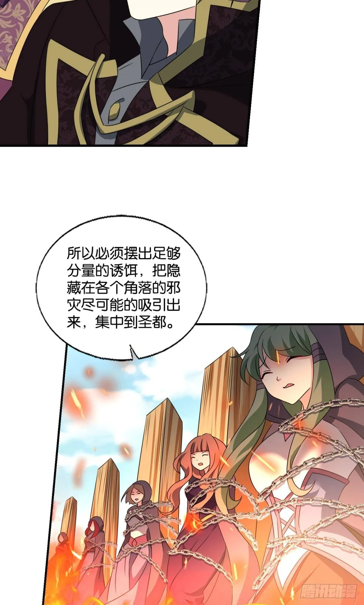捍卫真理！ 第32页