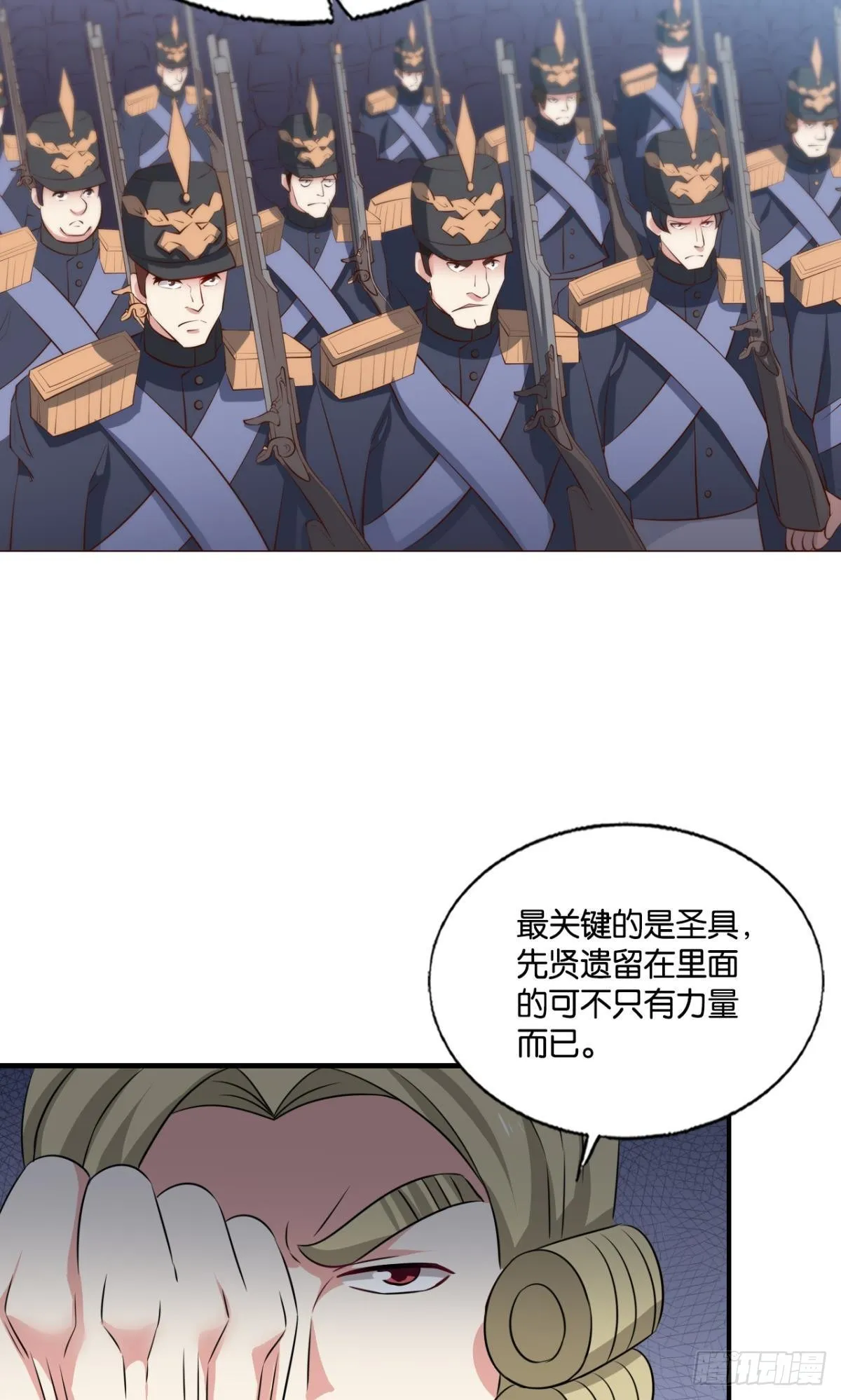 捍卫真理！ 第37页