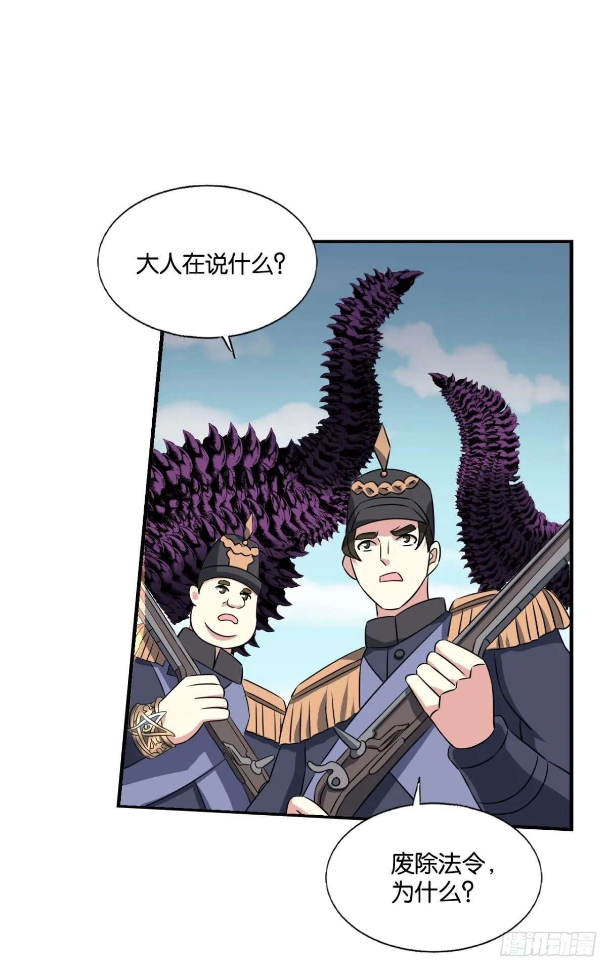捍卫真理！ 第42页