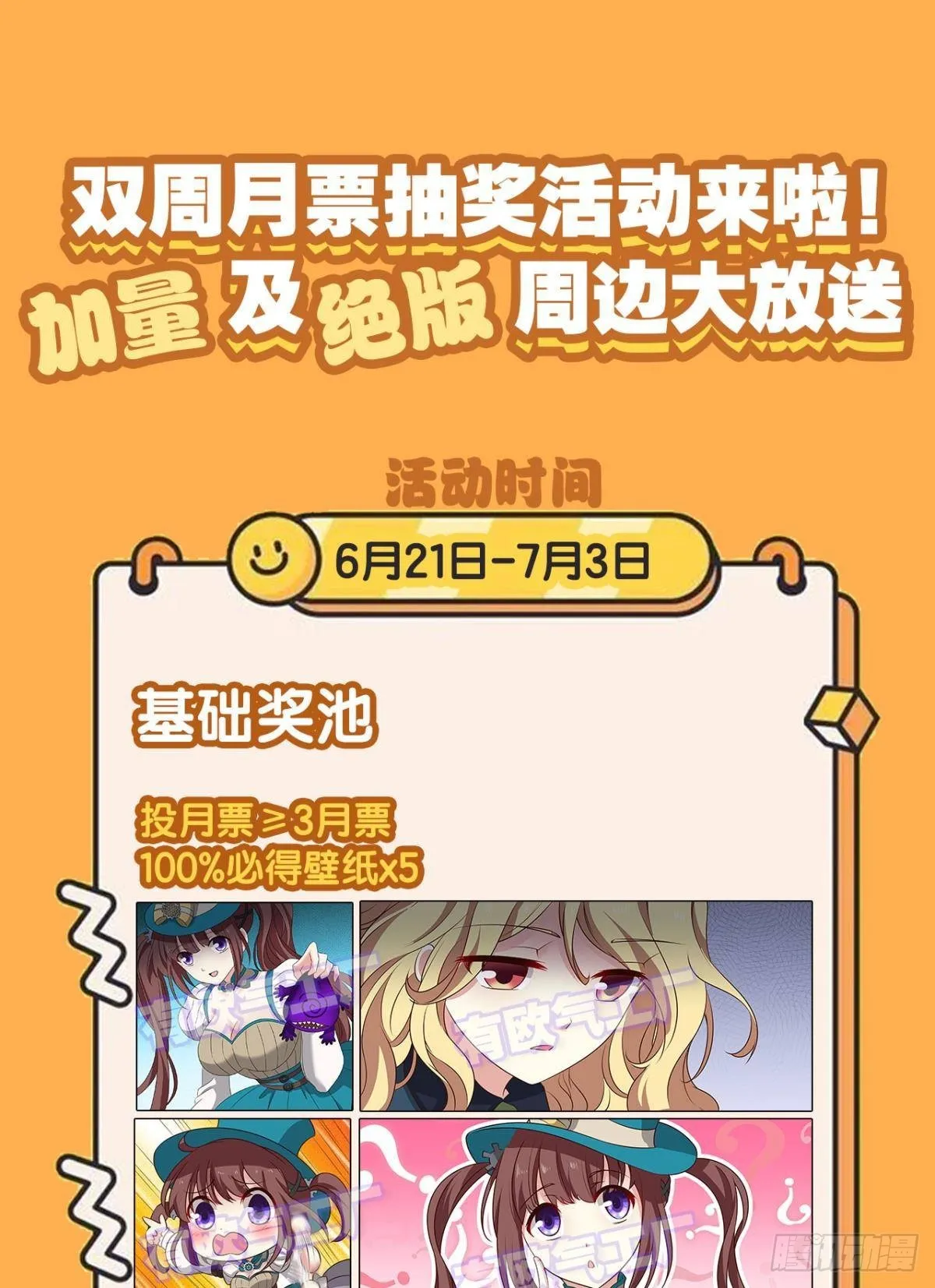 捍卫真理！ 第49页