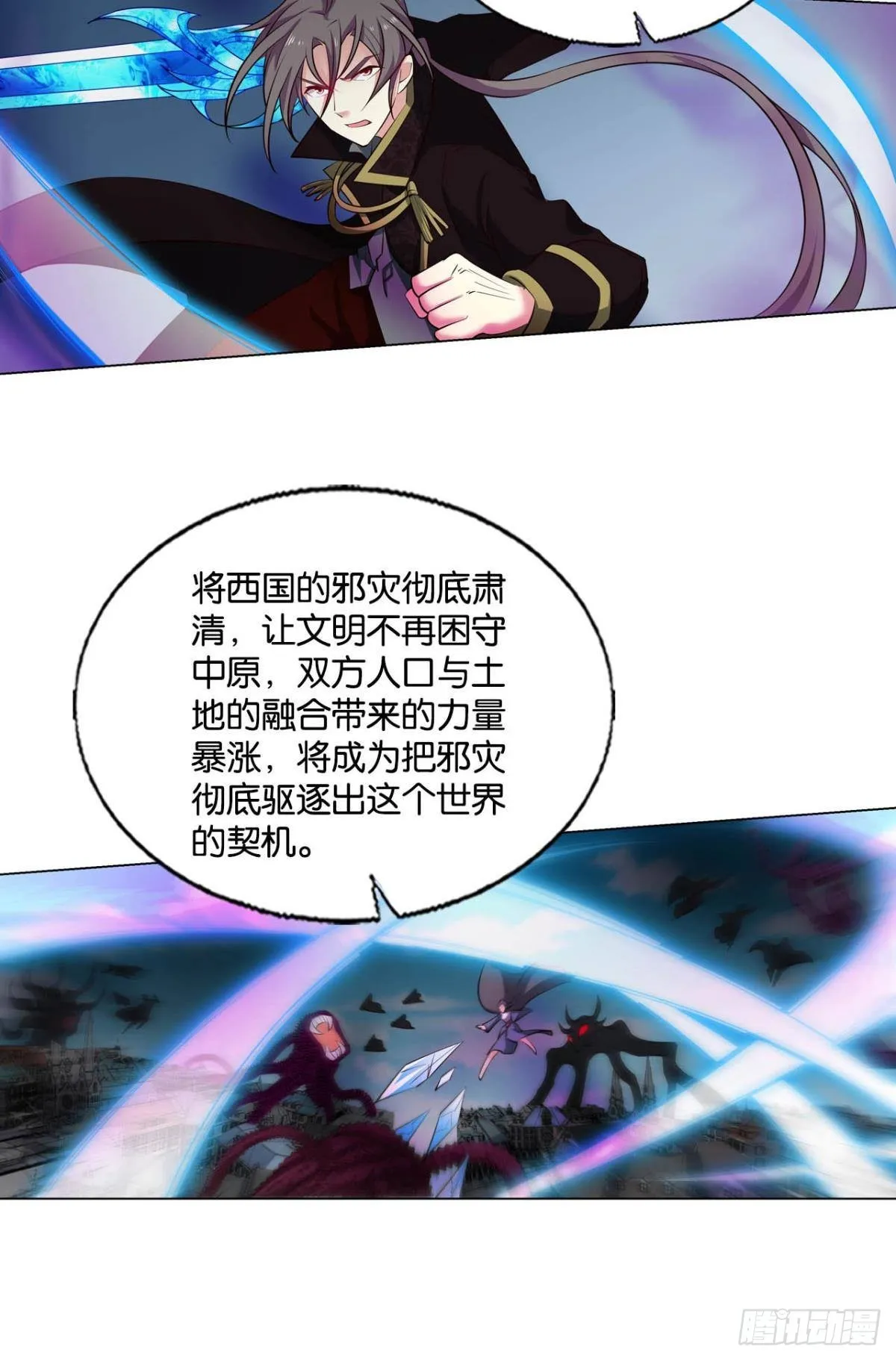 我们的意志 第3页