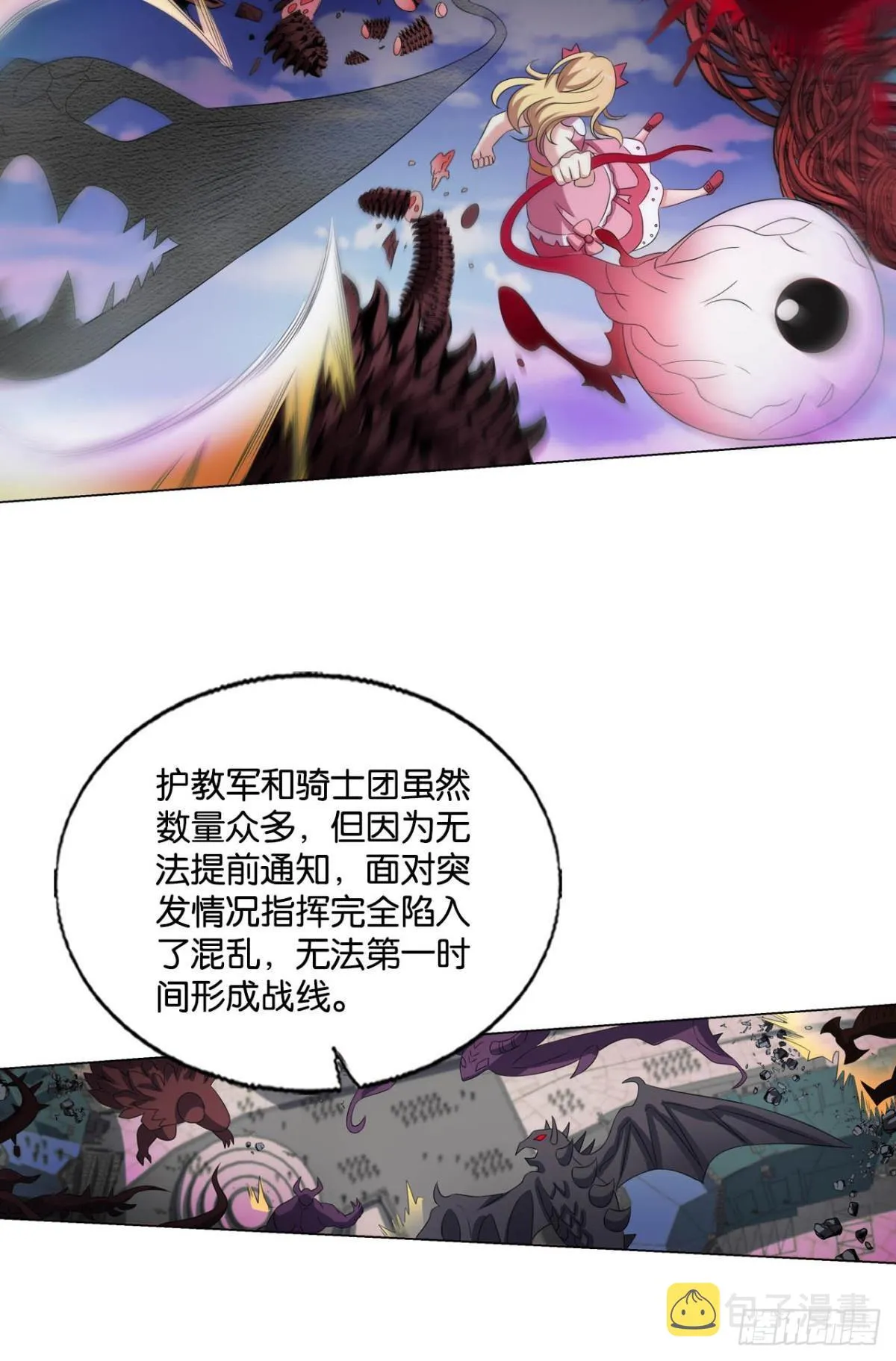 我们的意志 第5页