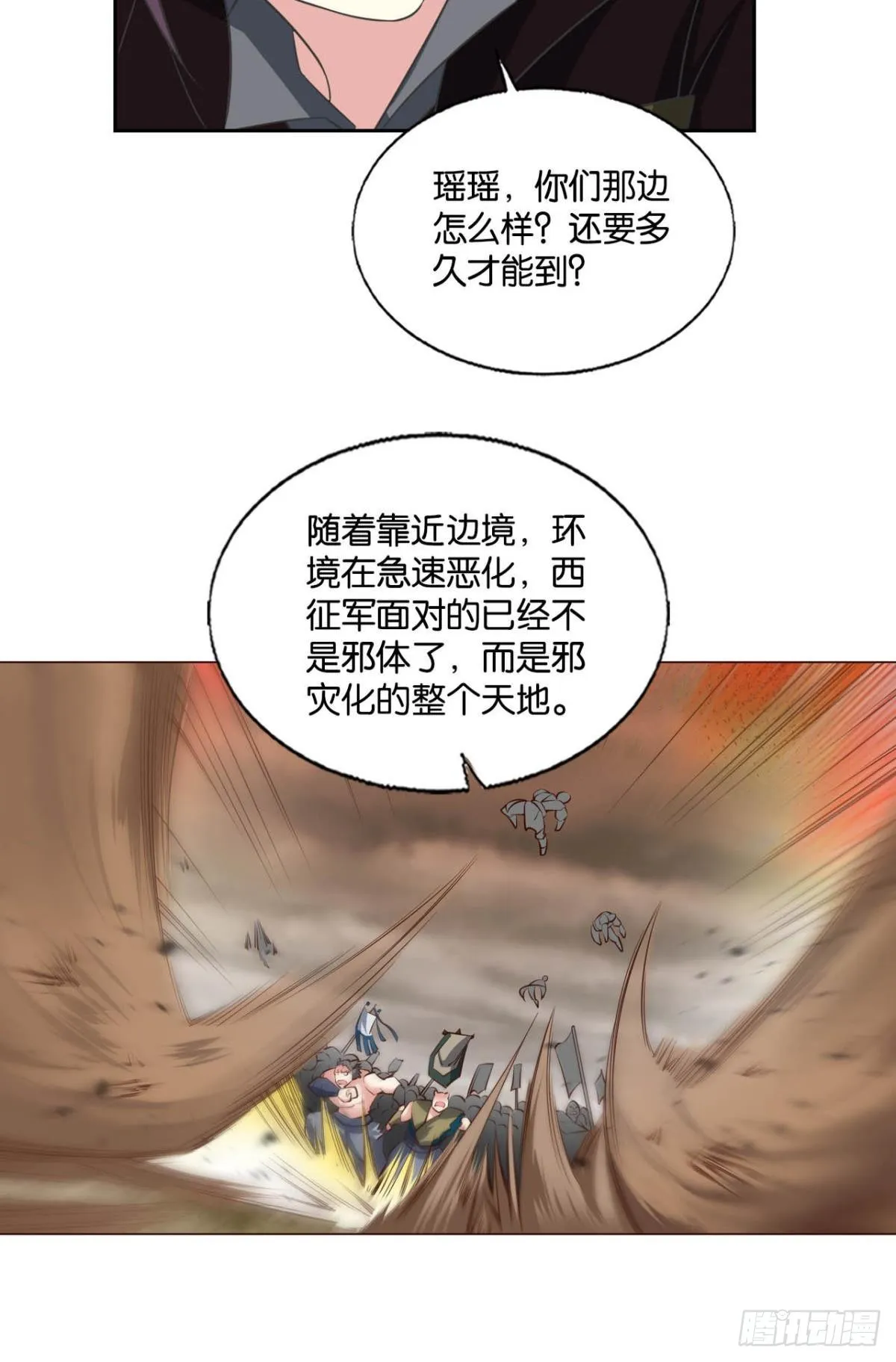 我们的意志 第8页