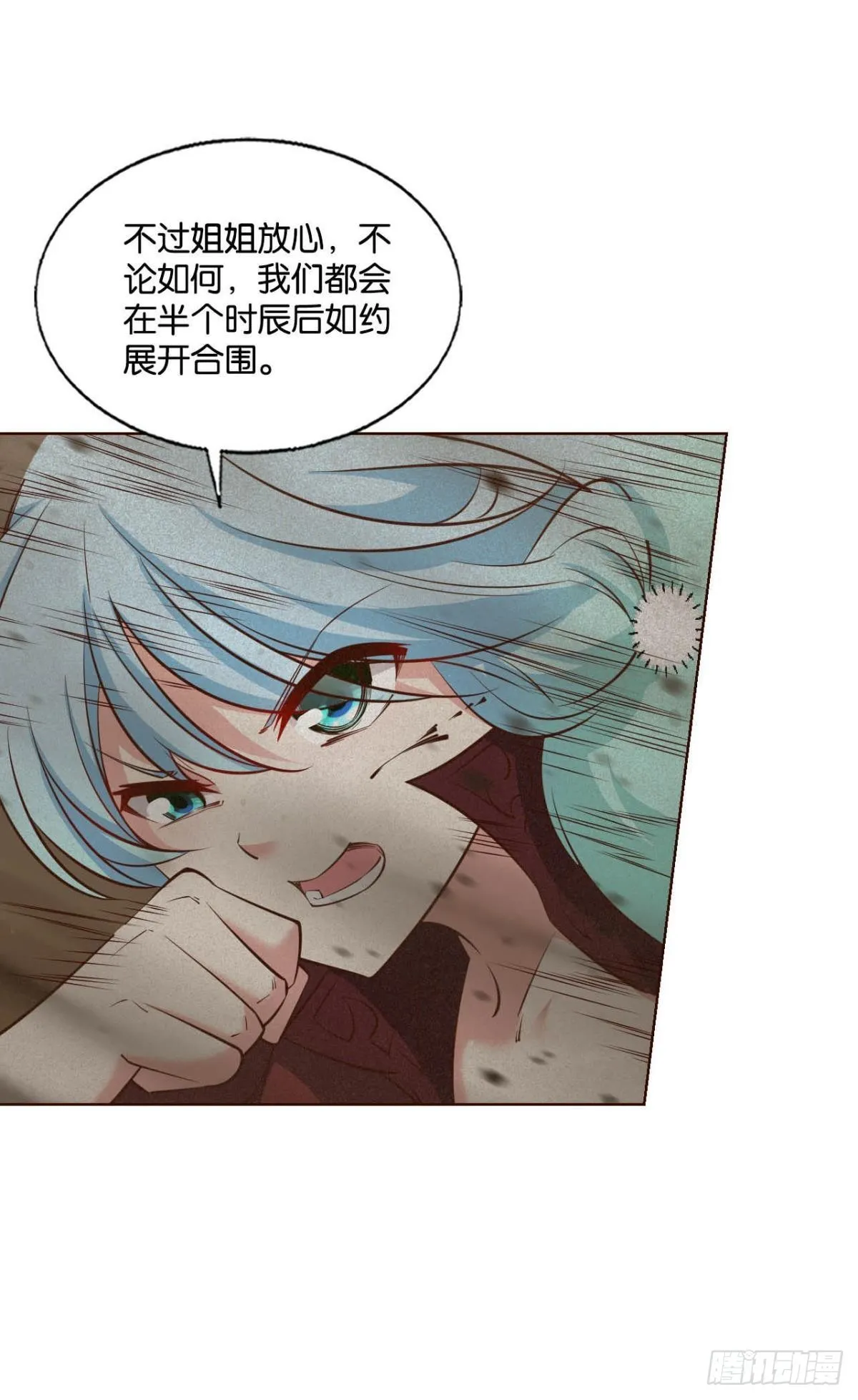 我们的意志 第9页