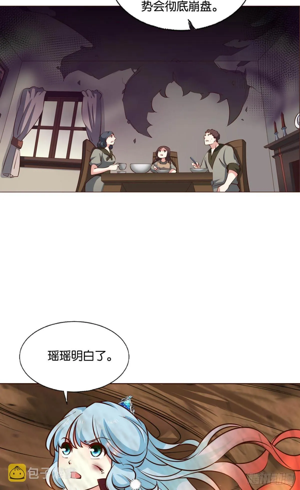 我们的意志 第11页