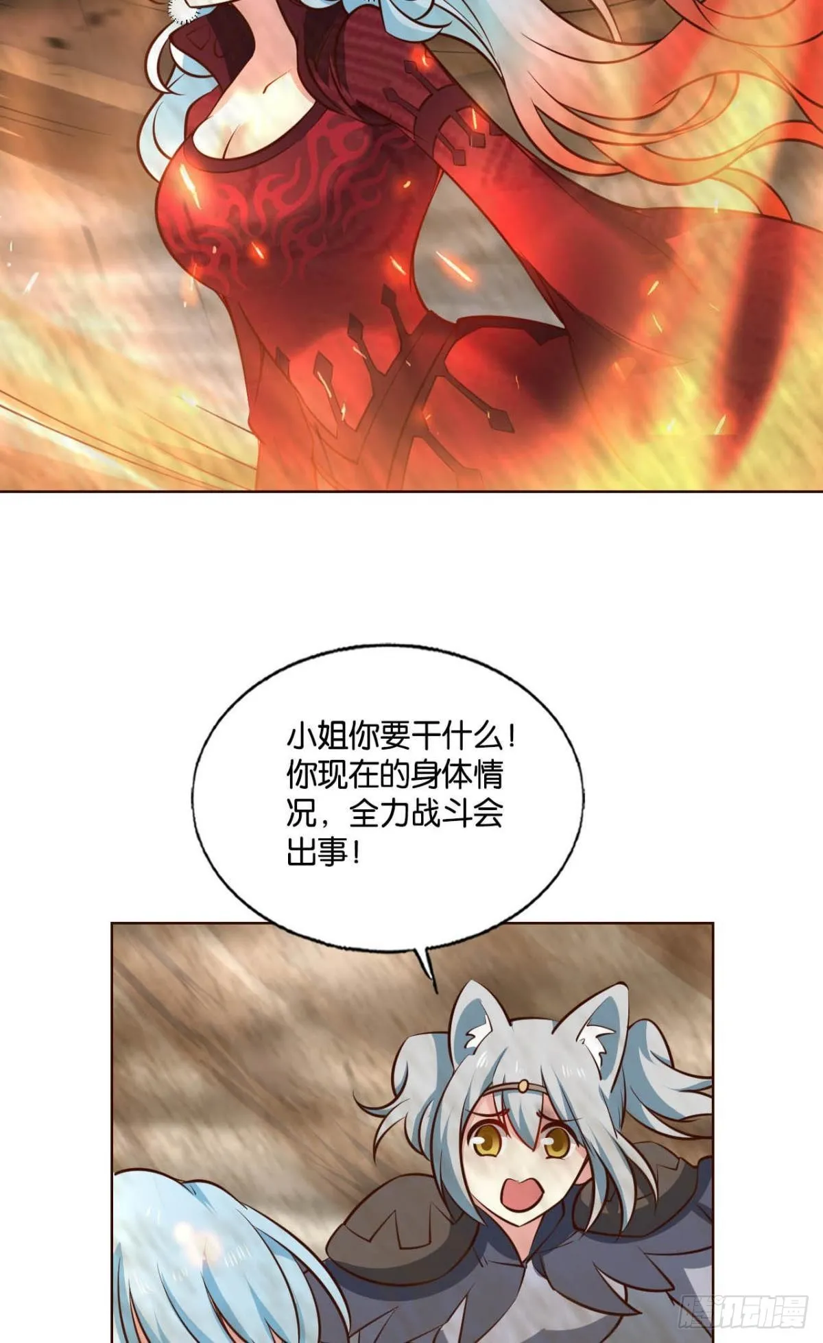 我们的意志 第12页