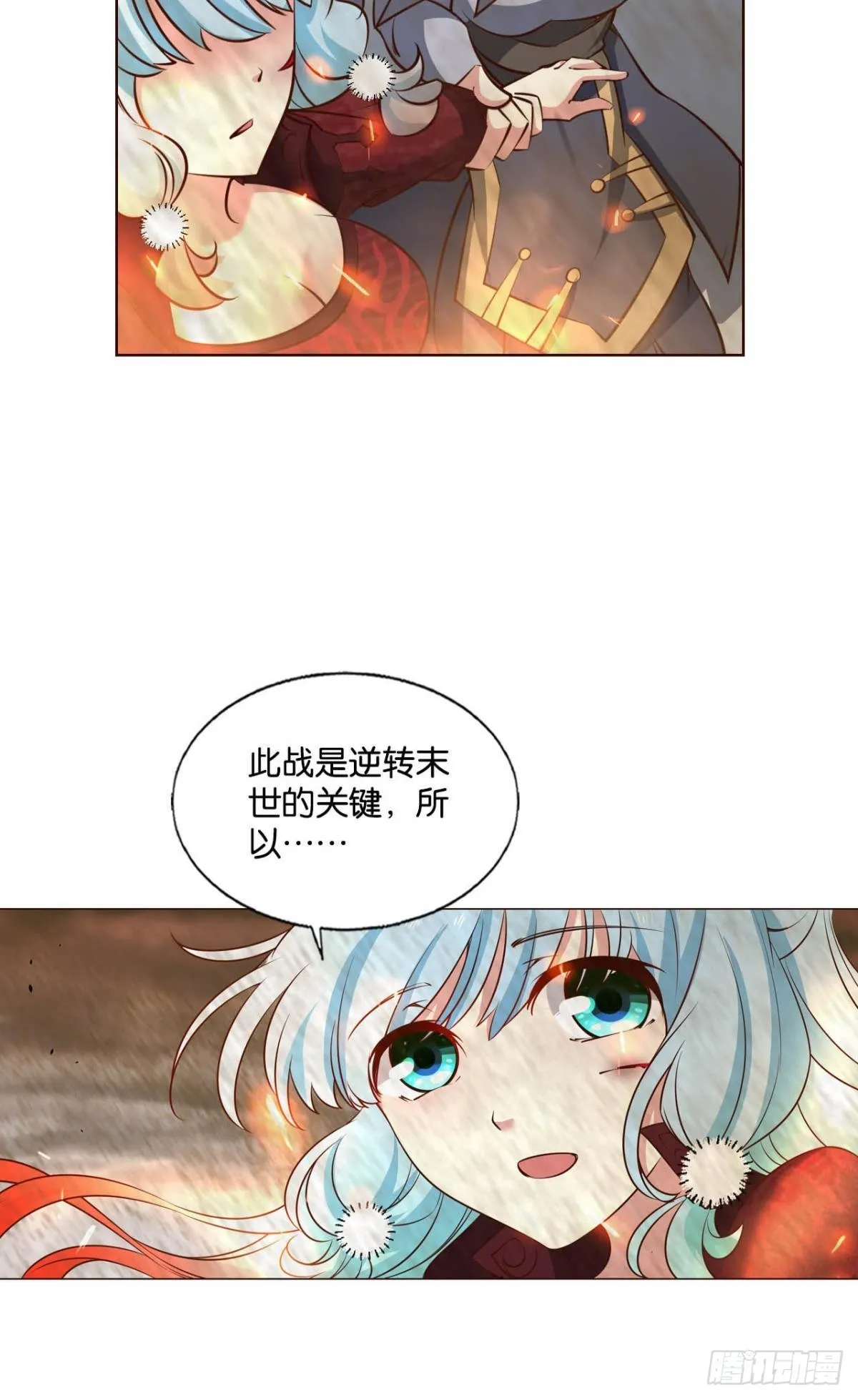 我们的意志 第13页