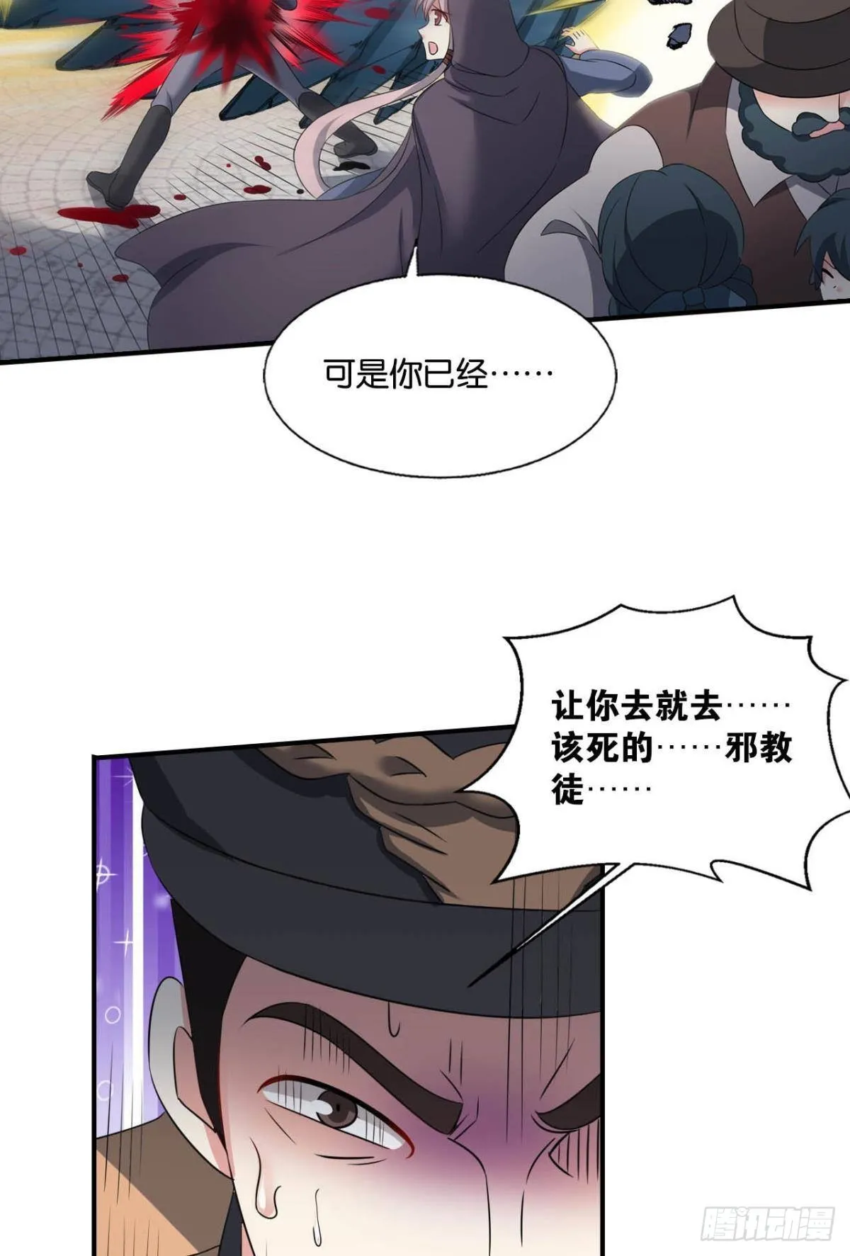 我们的意志 第23页