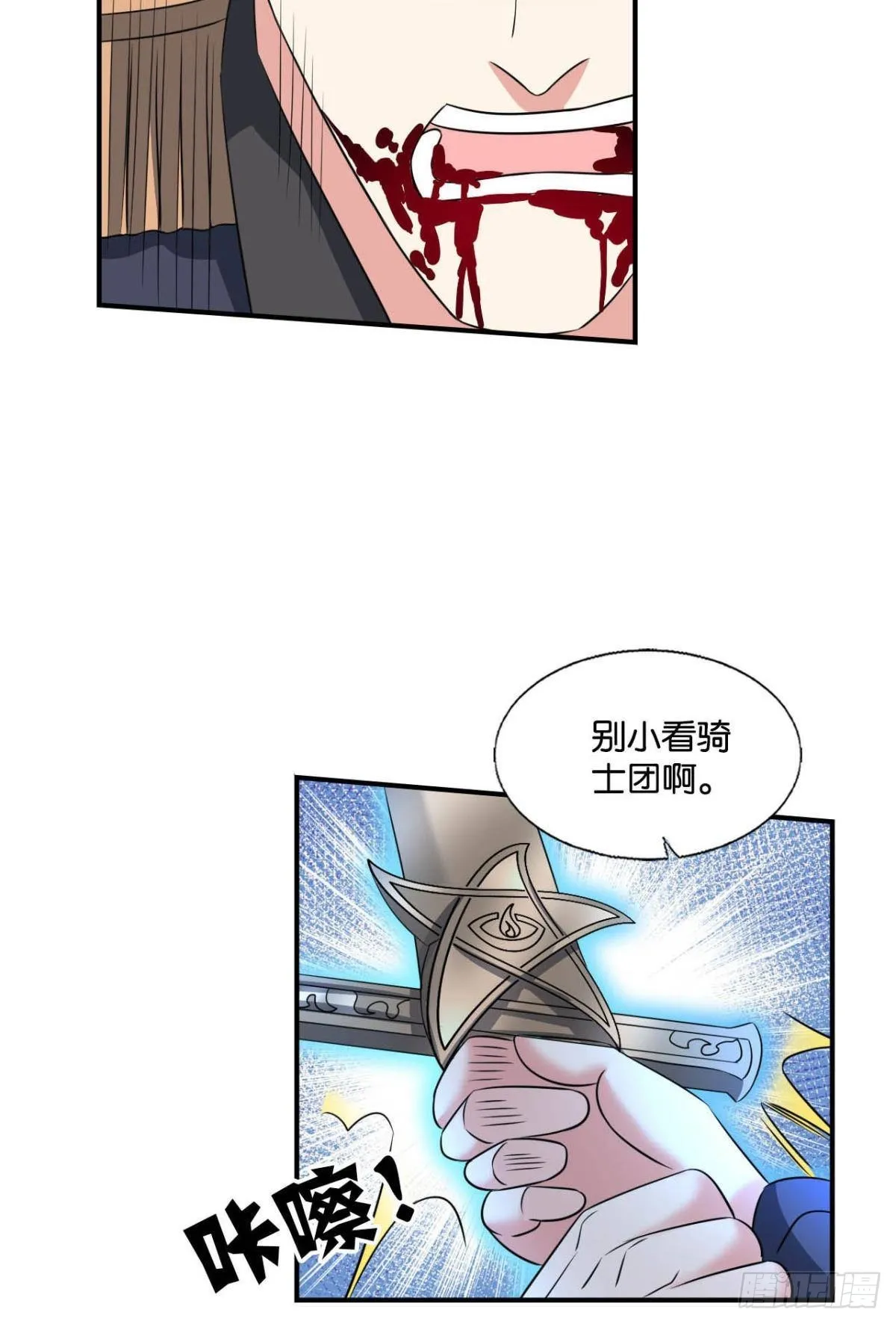 我们的意志 第24页