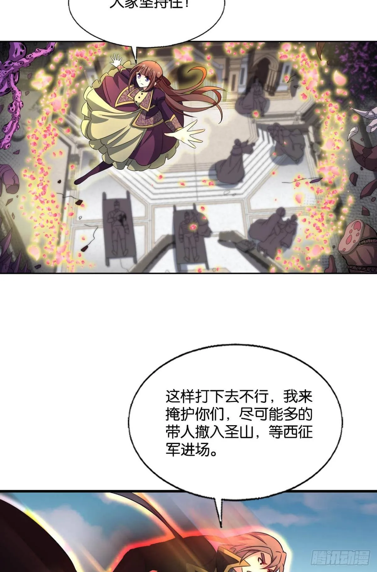 我们的意志 第31页