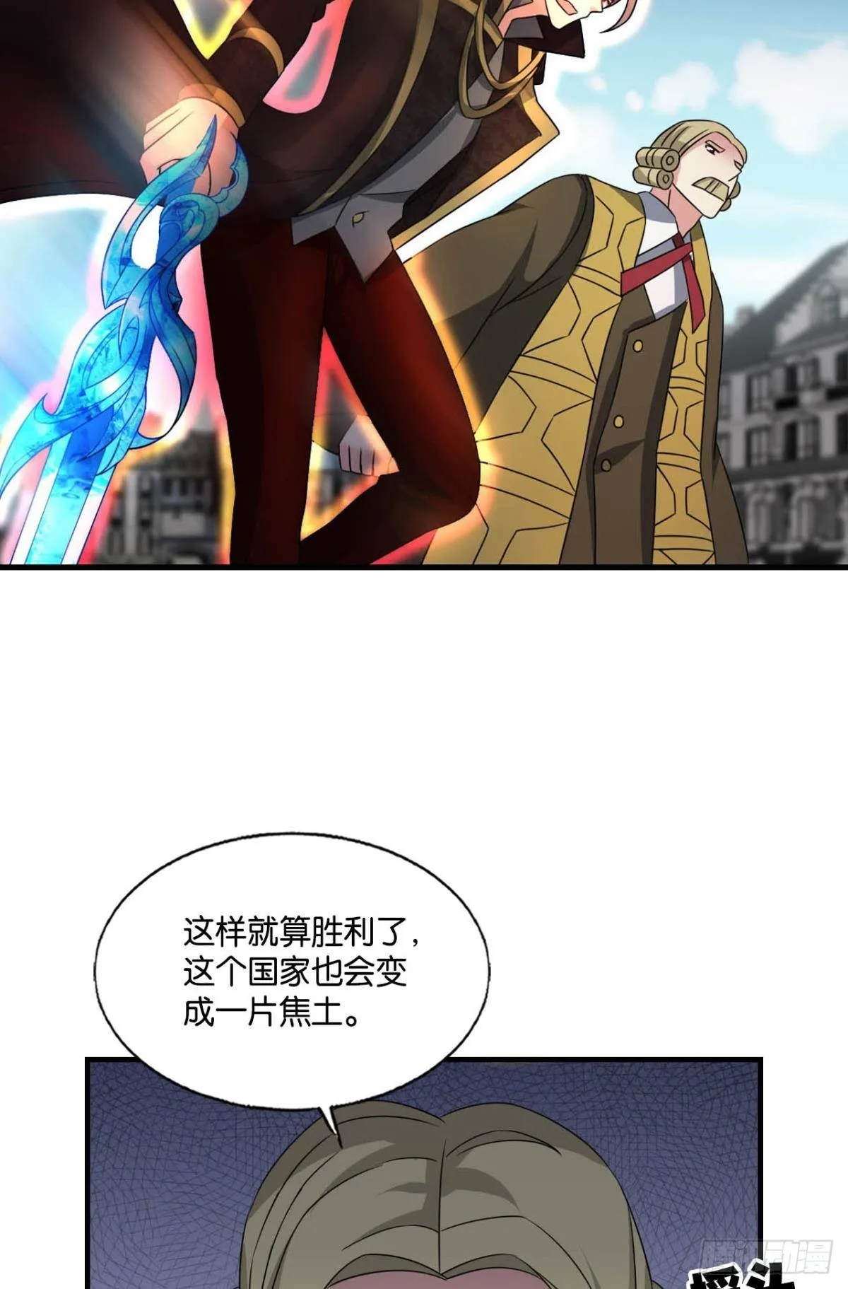 我们的意志 第32页