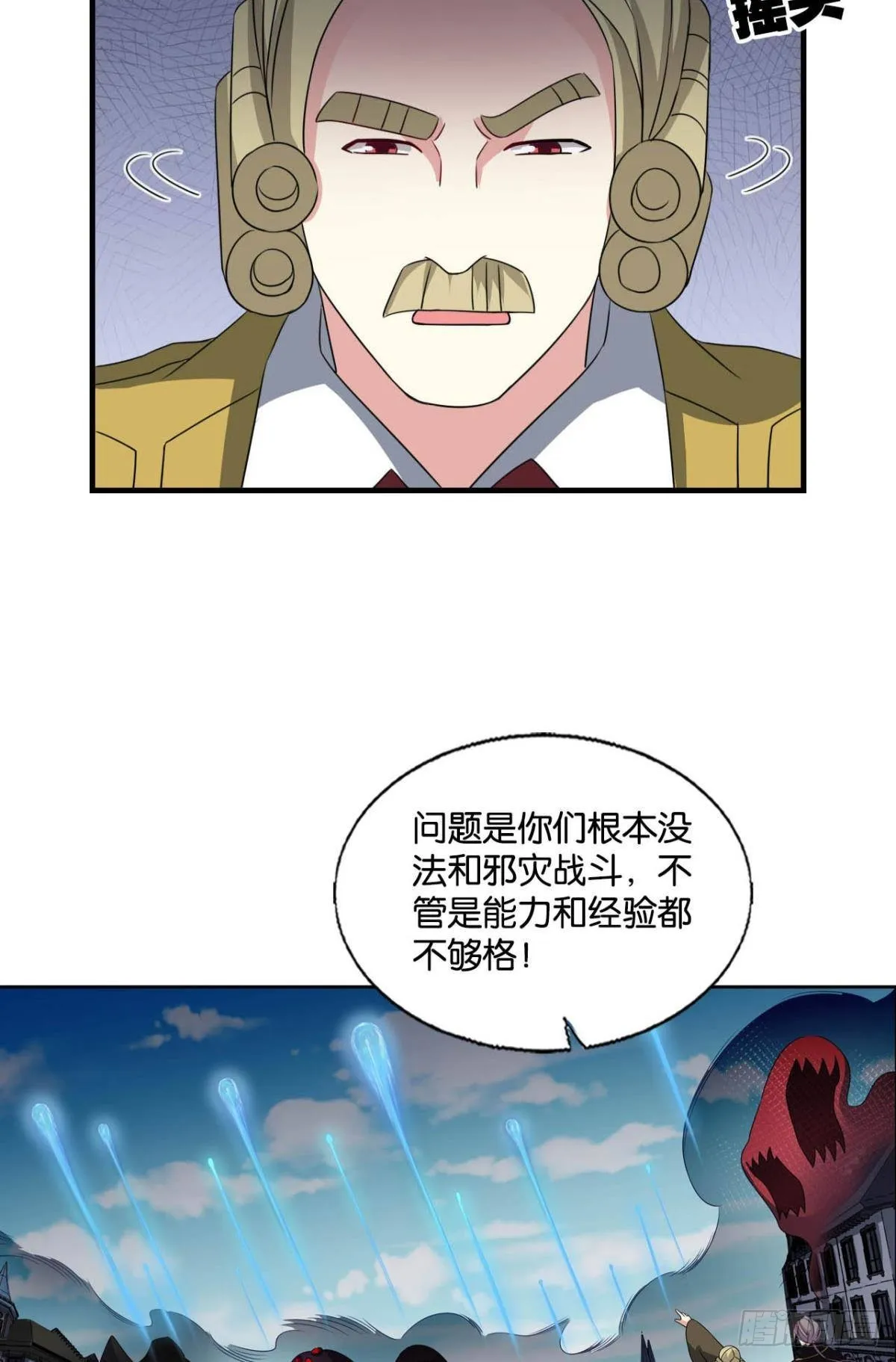 我们的意志 第33页