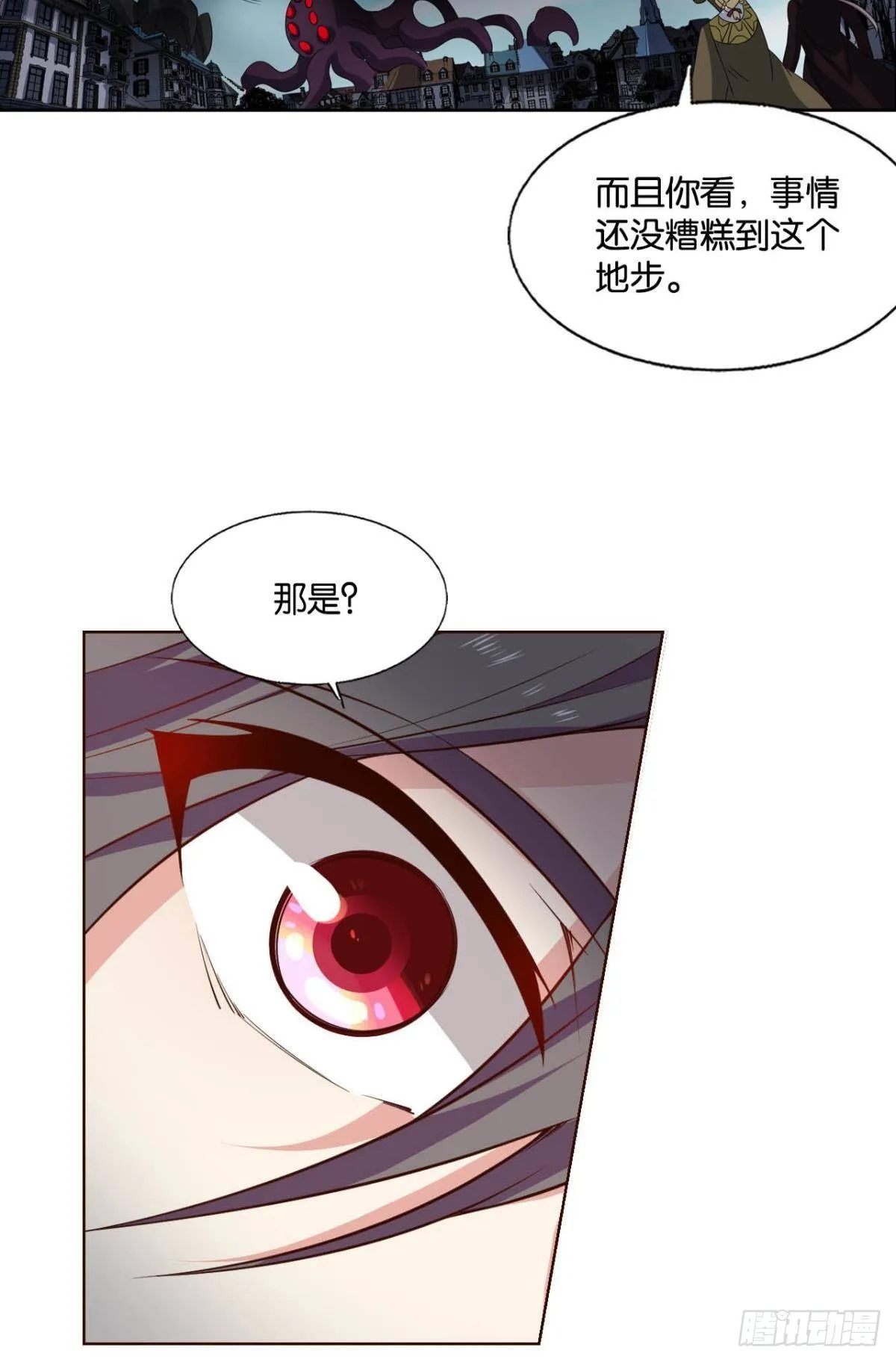 我们的意志 第34页