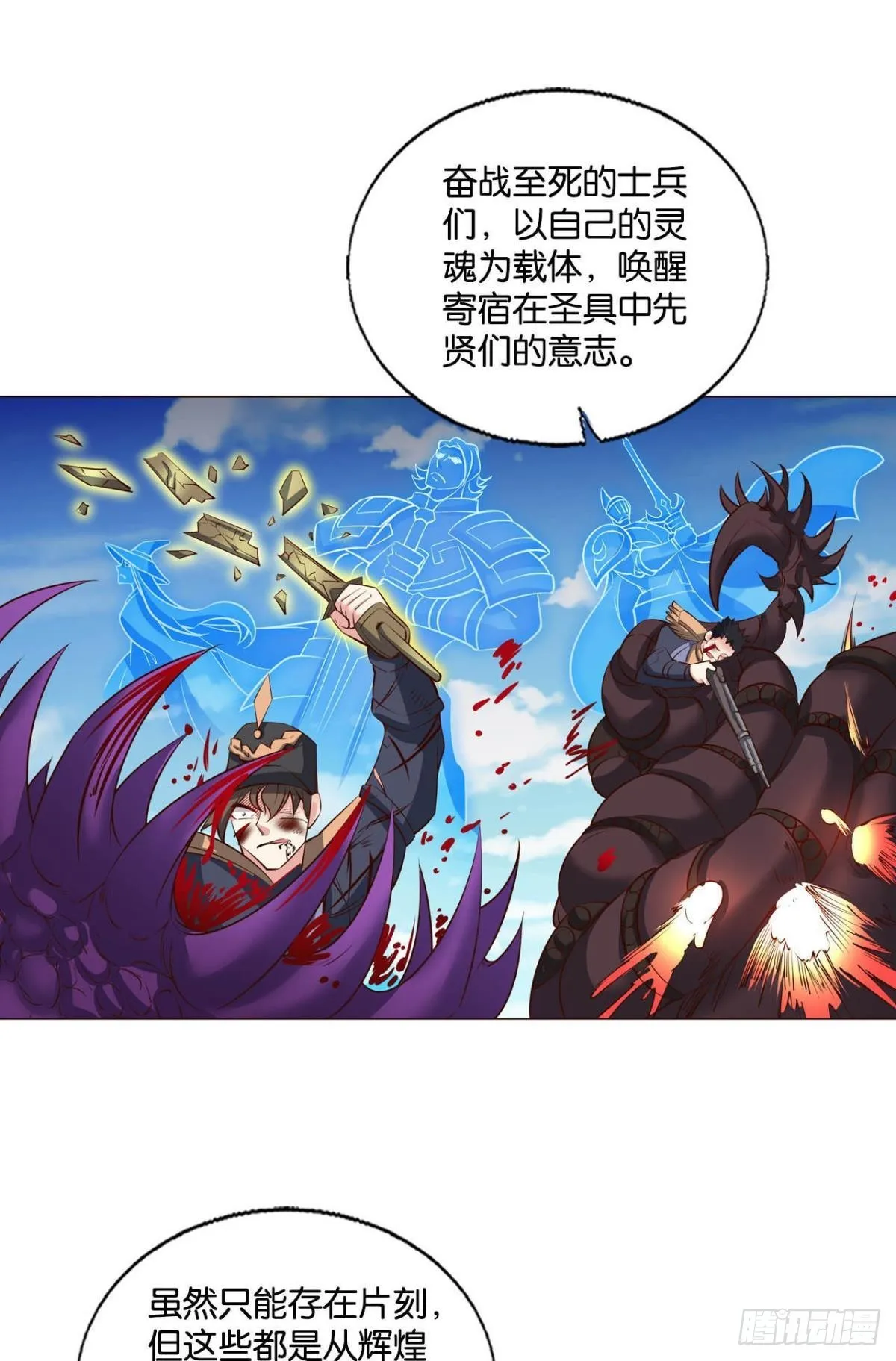 我们的意志 第36页