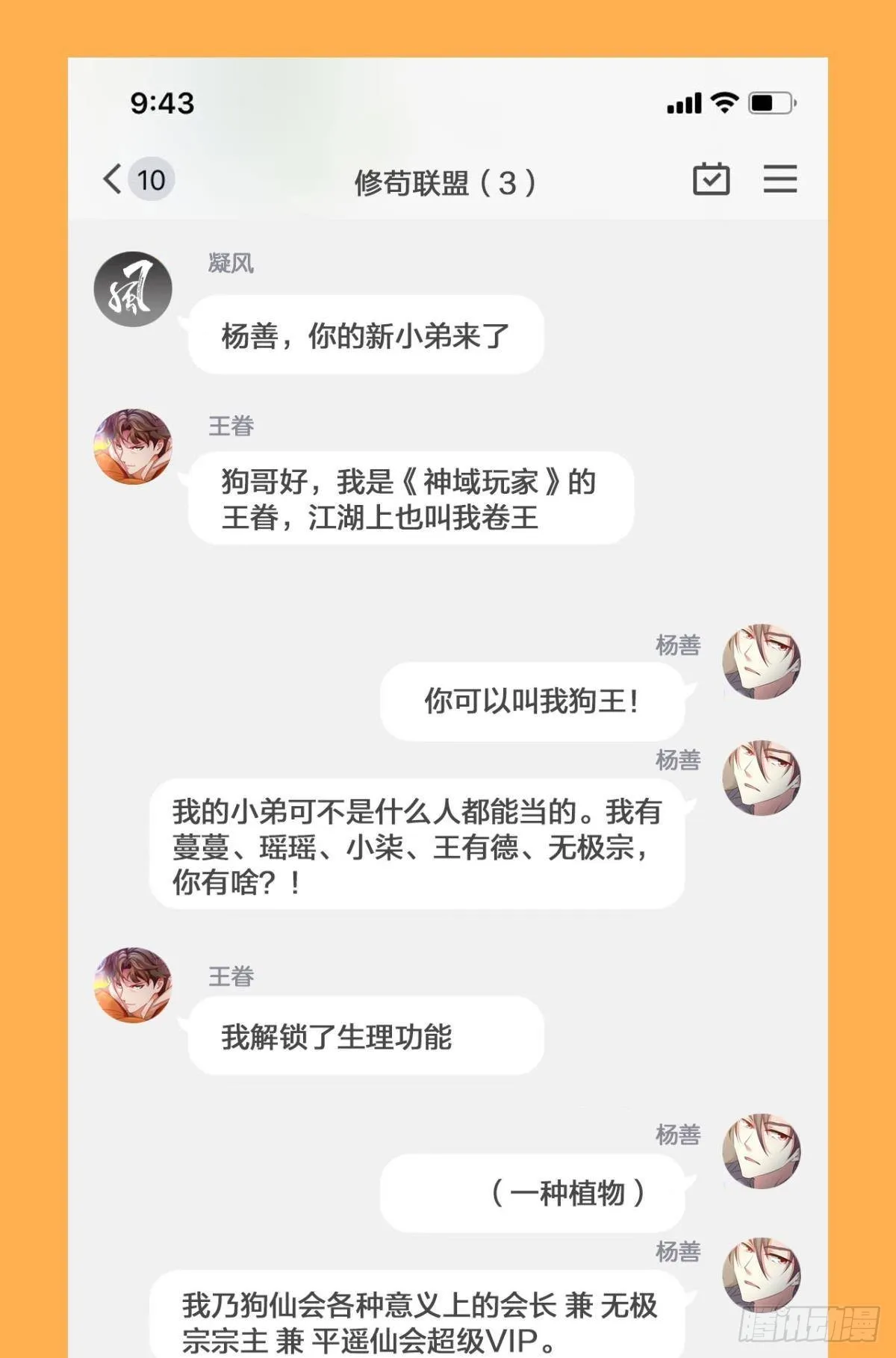 我们的意志 第50页
