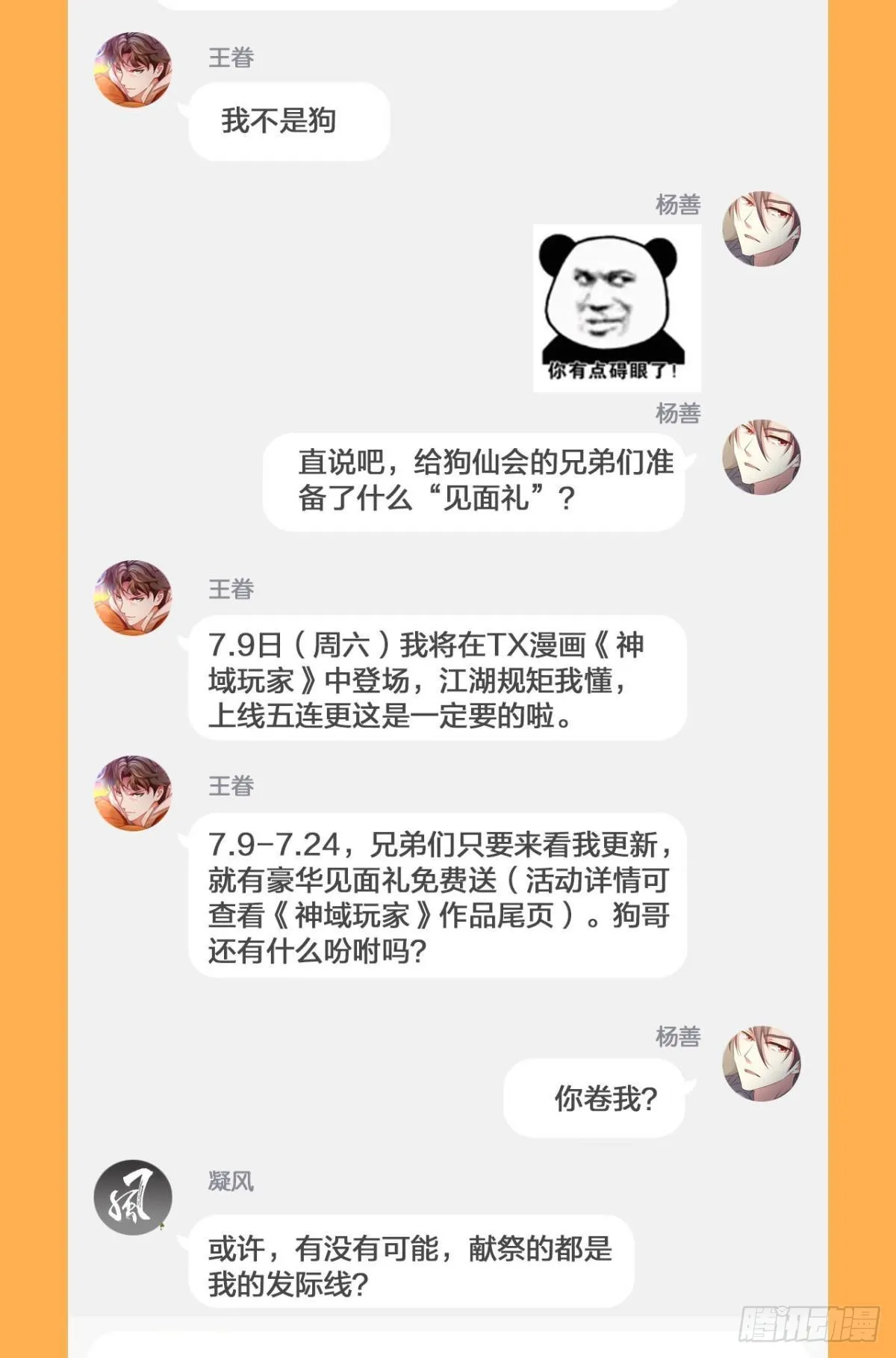 我们的意志 第51页