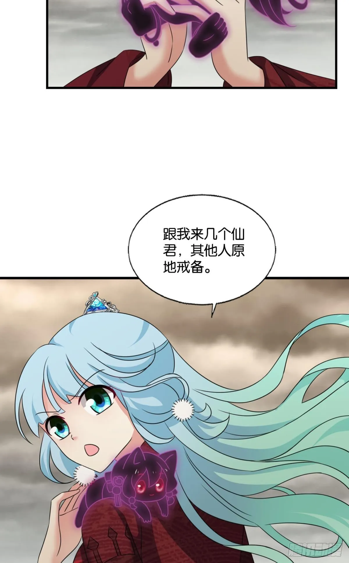 花落人亡两不知 第6页