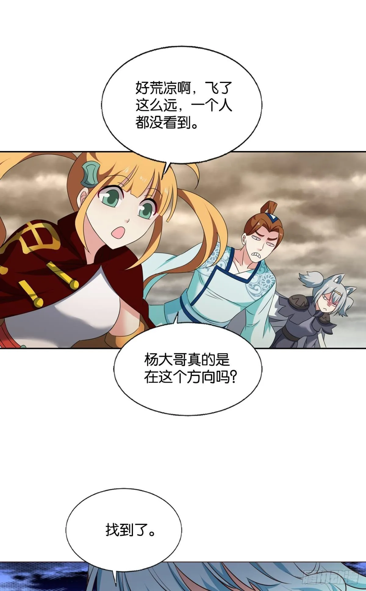 花落人亡两不知 第8页