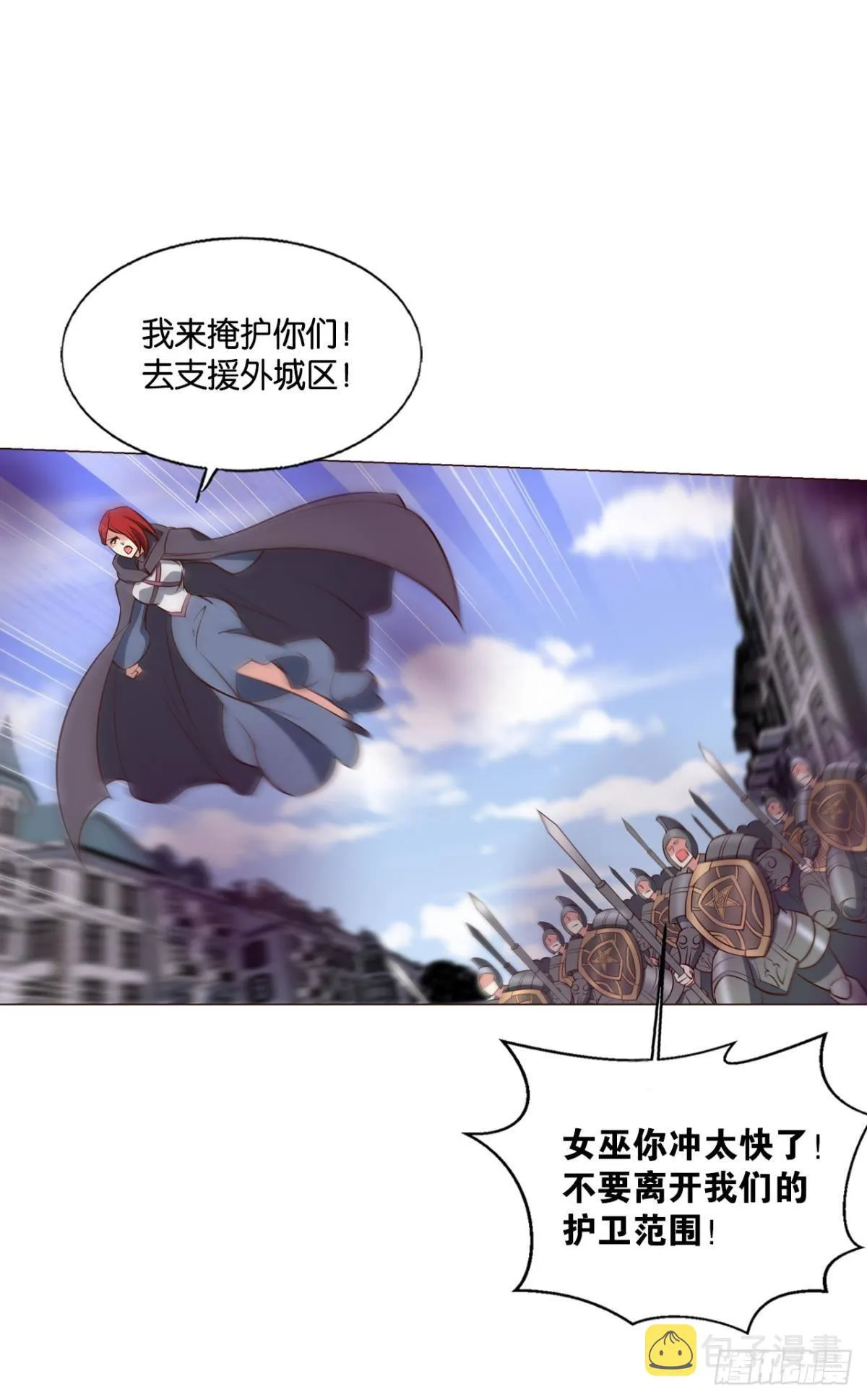 花落人亡两不知 第10页