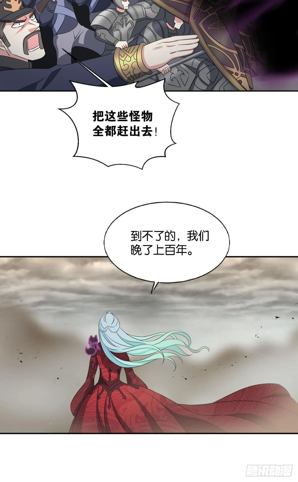 花落人亡两不知 第13页
