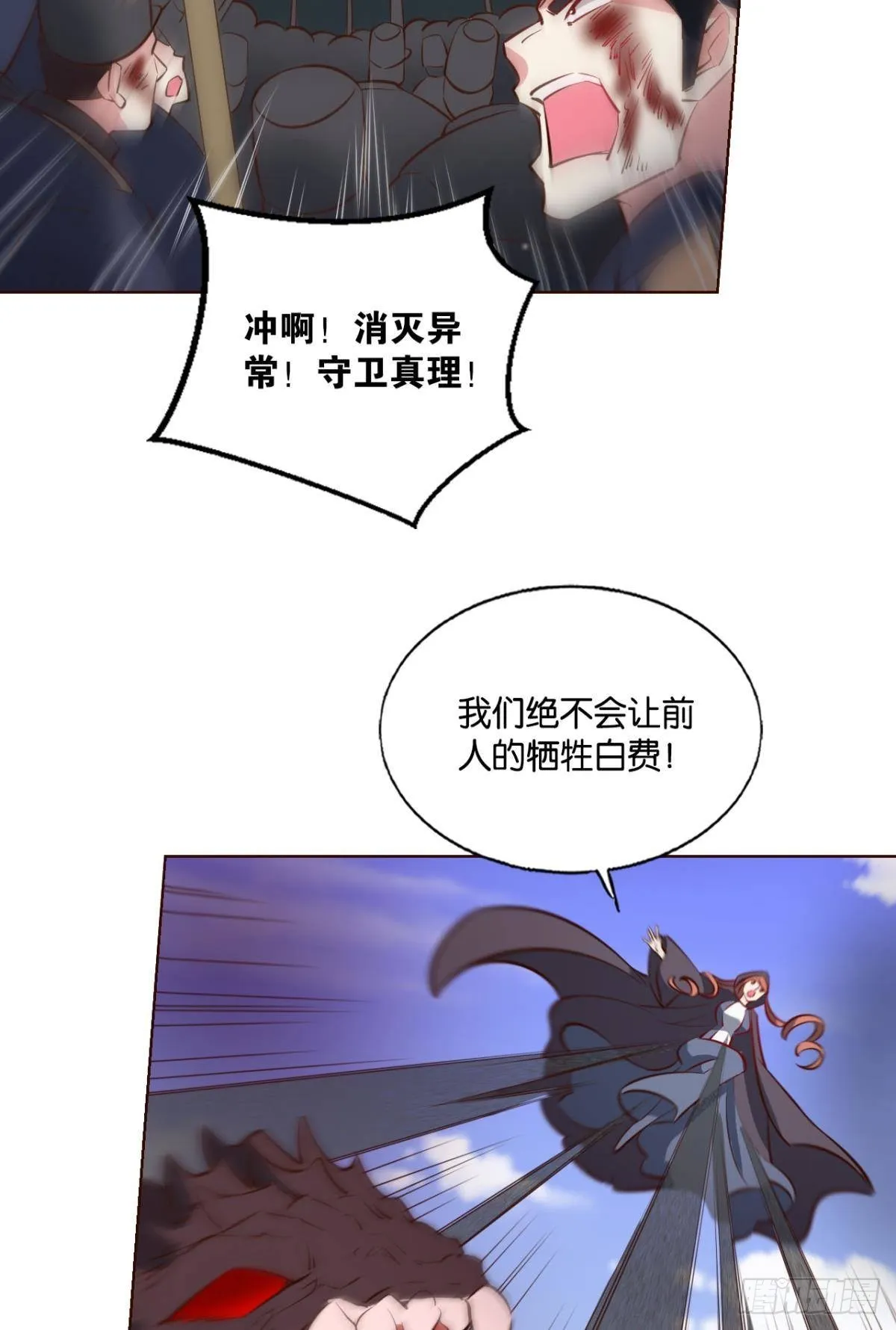 花落人亡两不知 第17页