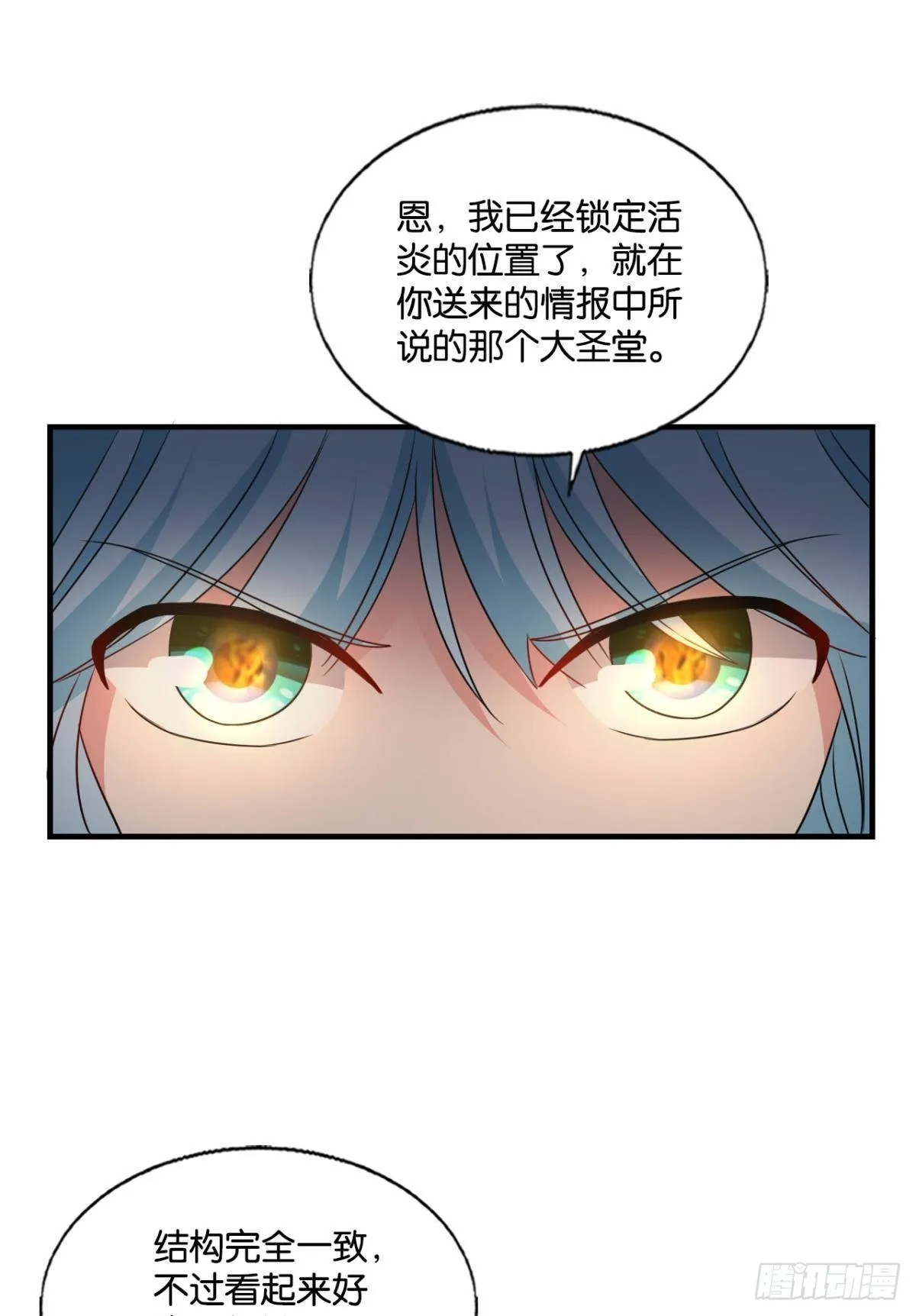 花落人亡两不知 第21页