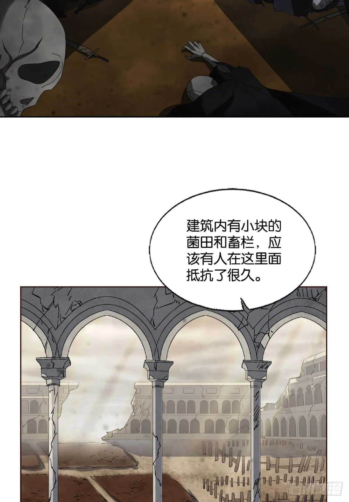 花落人亡两不知 第24页