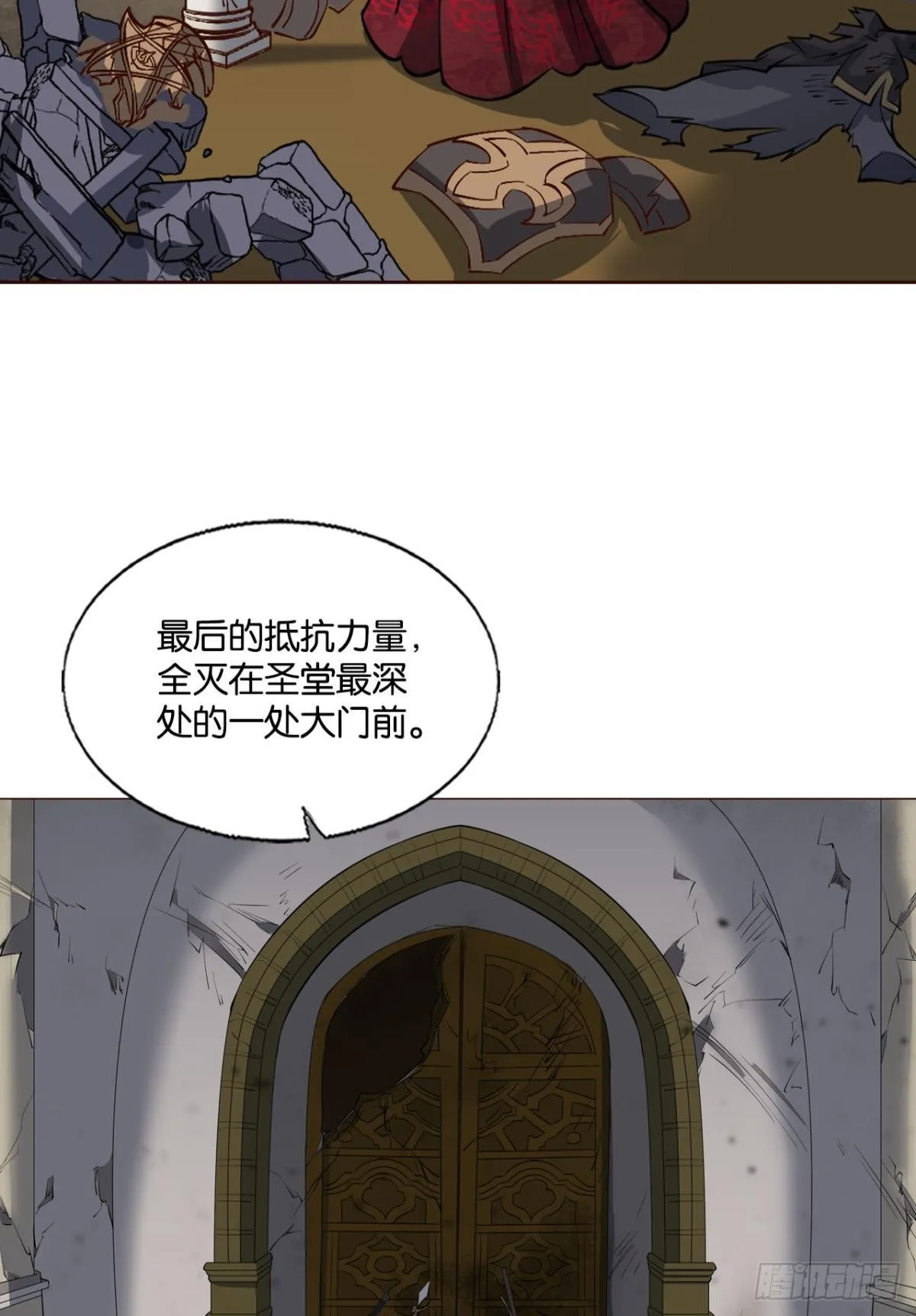花落人亡两不知 第26页