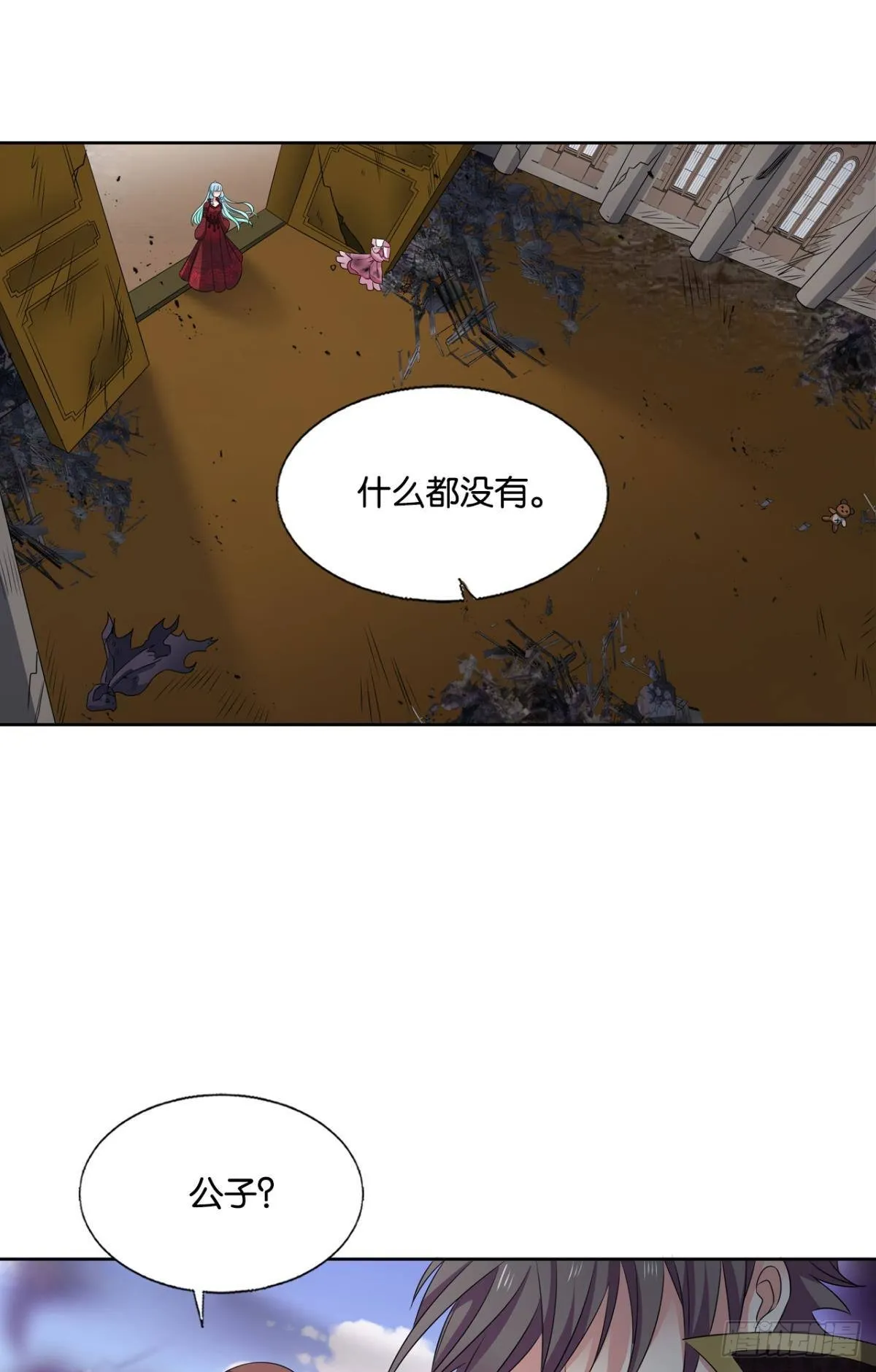 花落人亡两不知 第28页