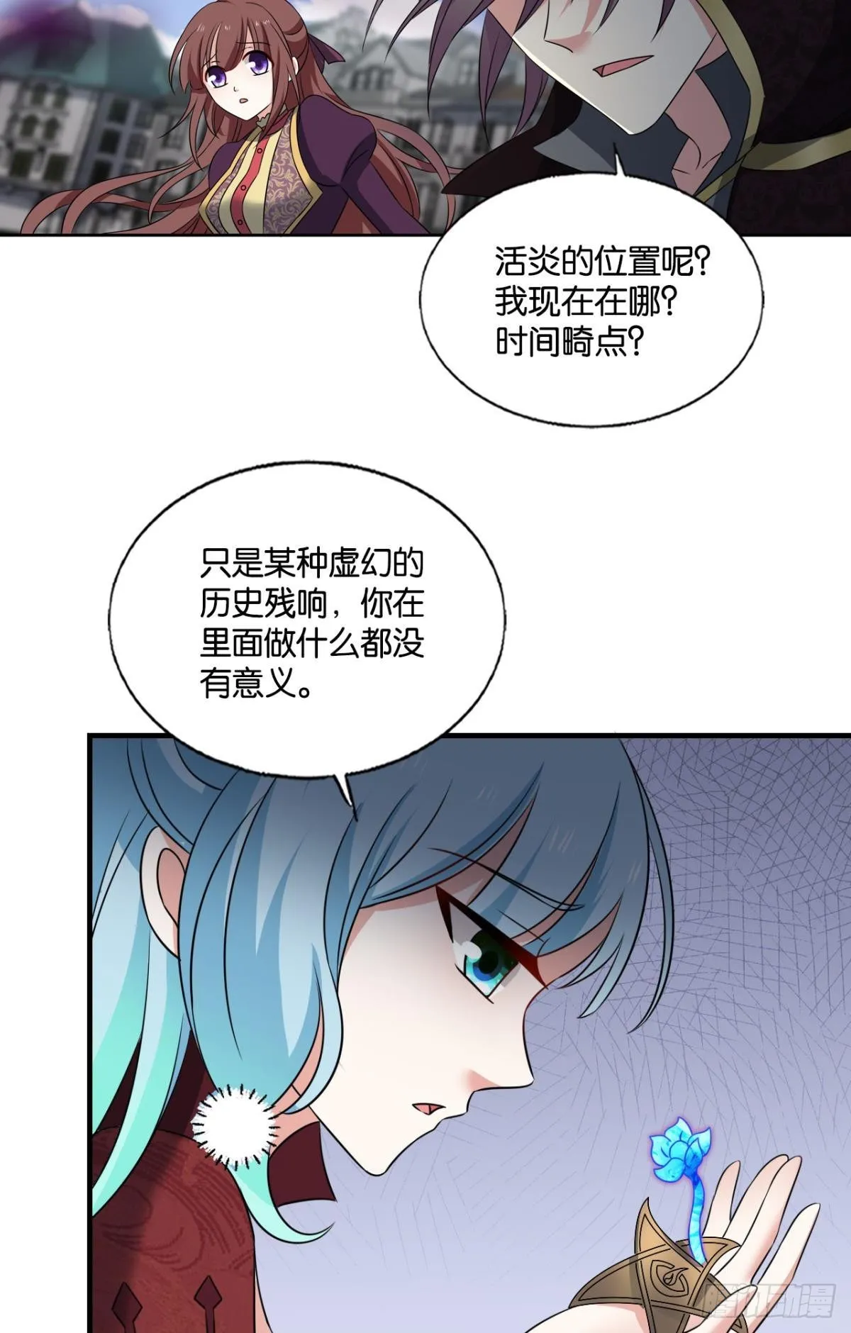 花落人亡两不知 第29页
