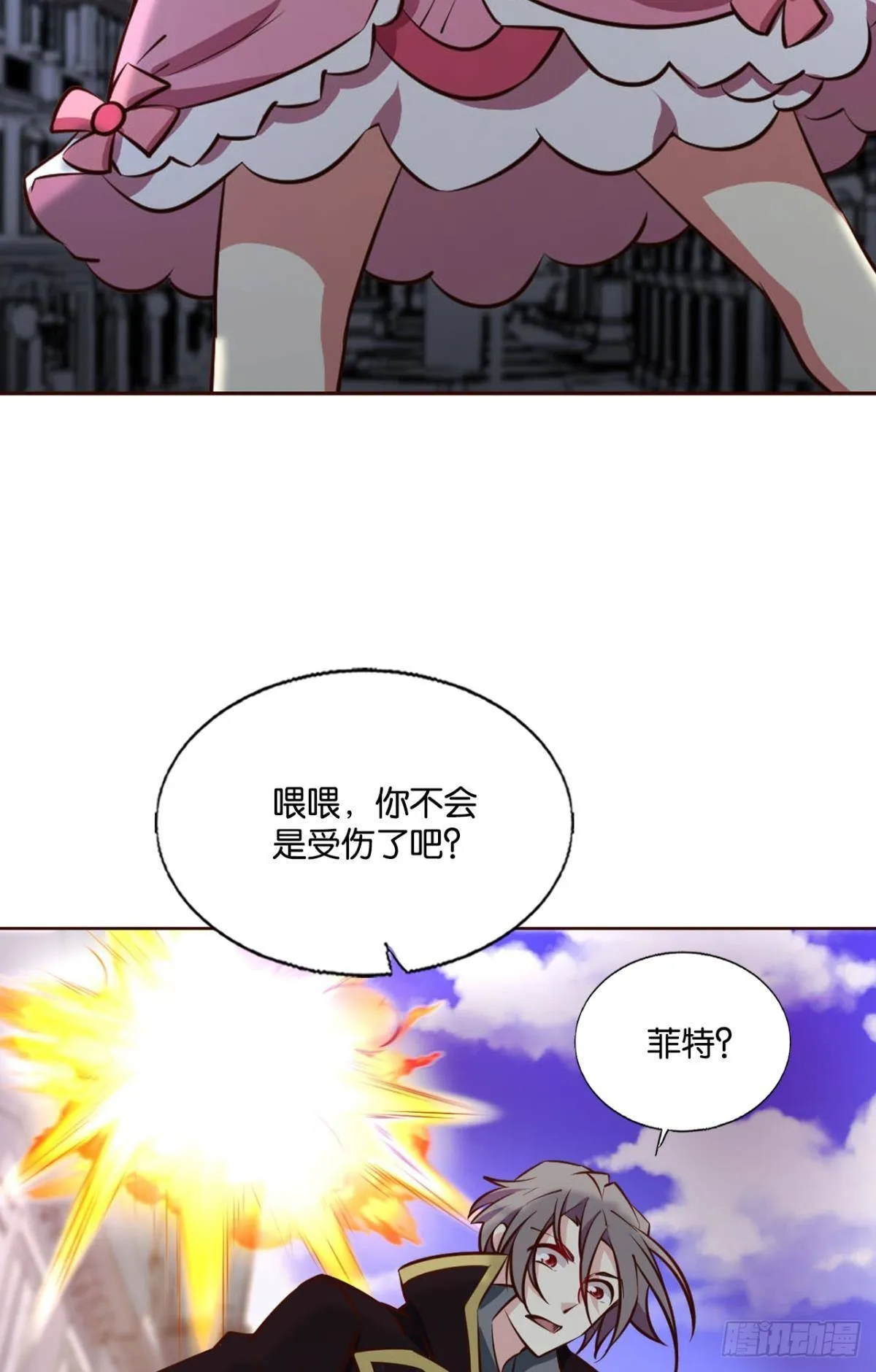 花落人亡两不知 第33页