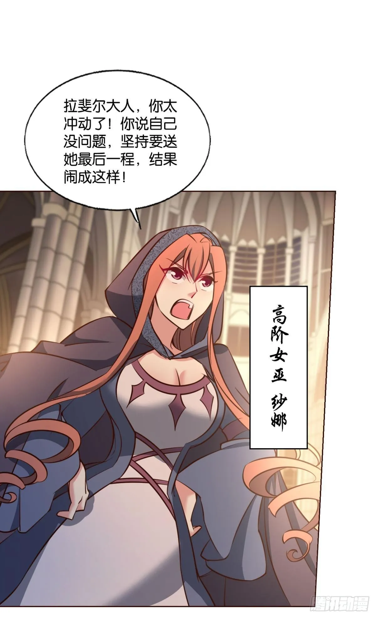 隐秘桃花源 第2页
