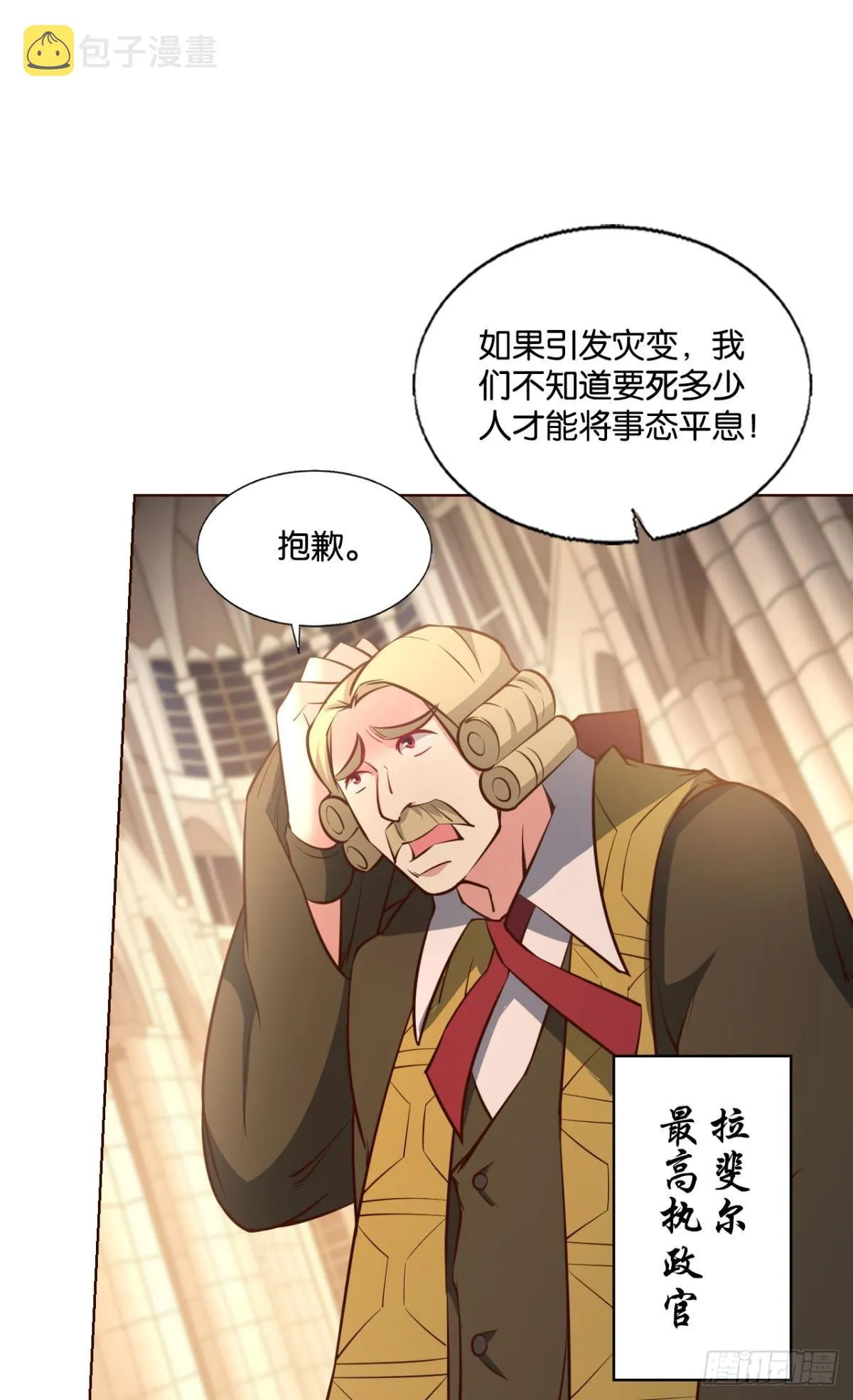 隐秘桃花源 第3页