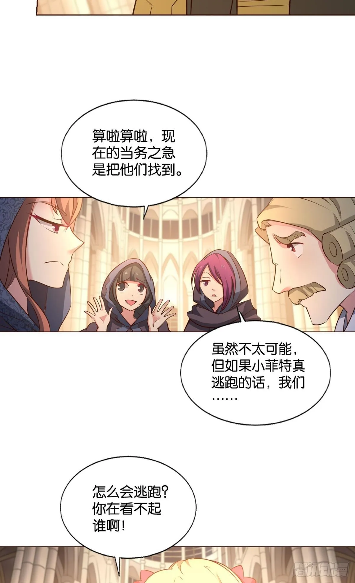 隐秘桃花源 第4页