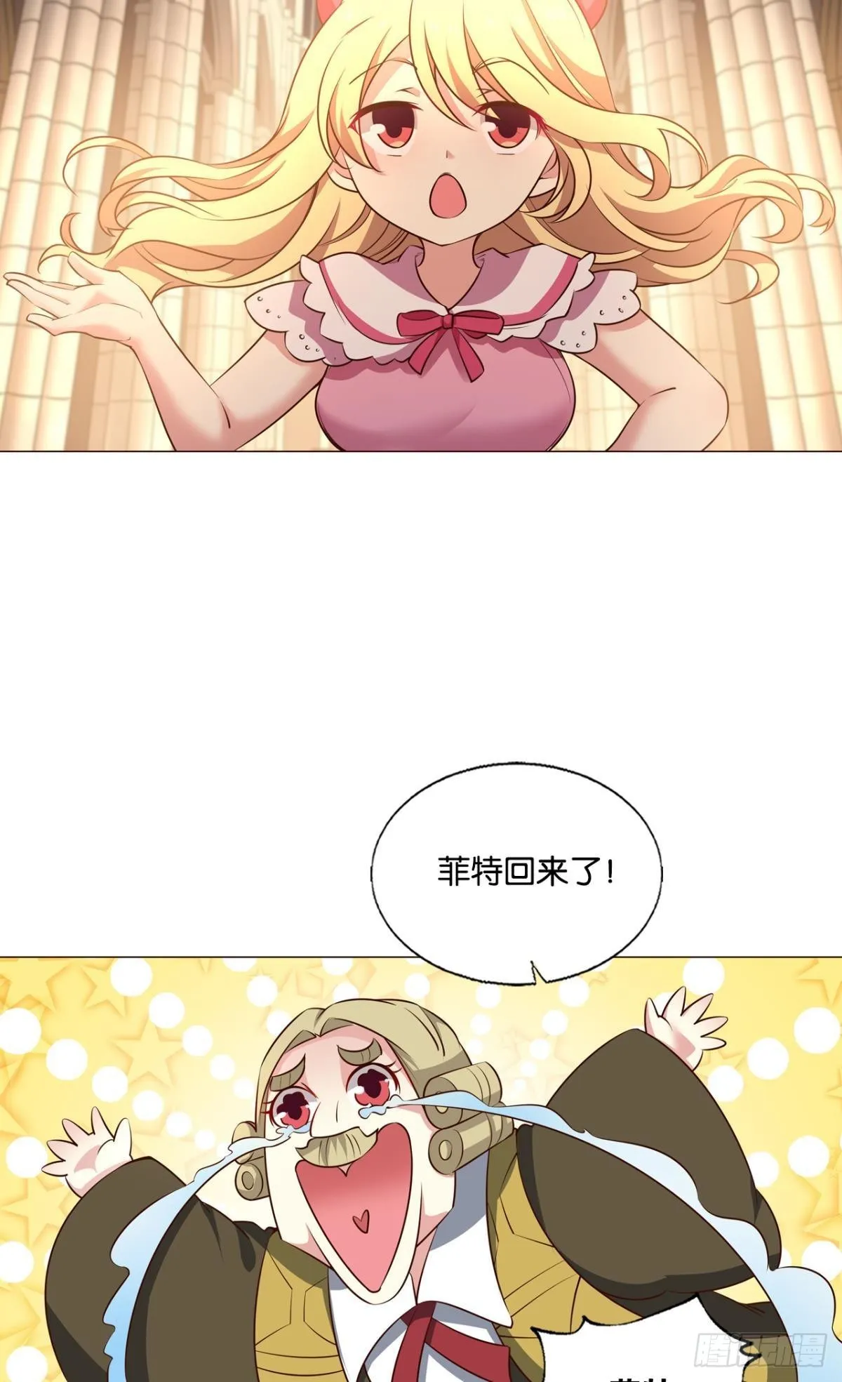 隐秘桃花源 第5页