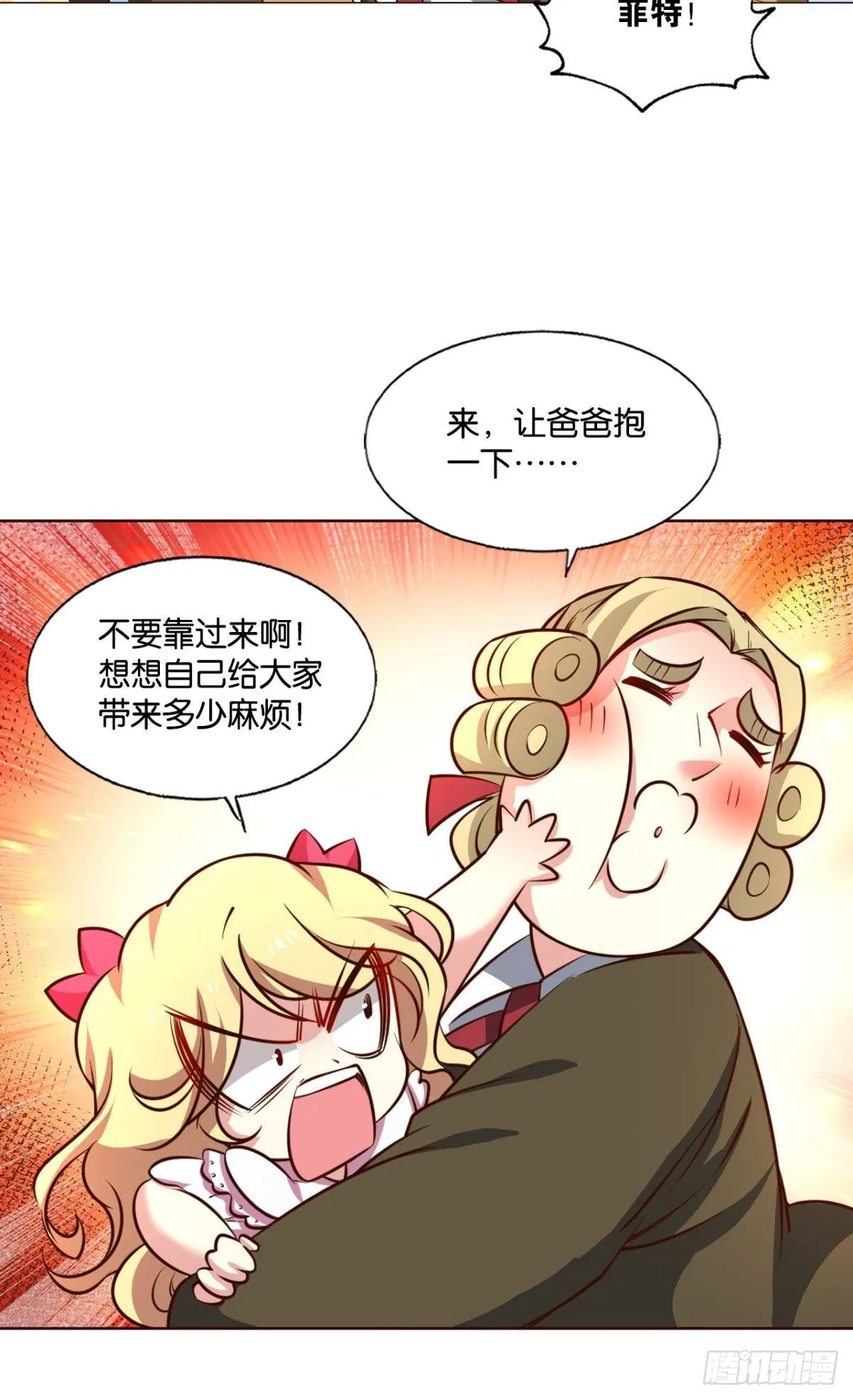 隐秘桃花源 第6页